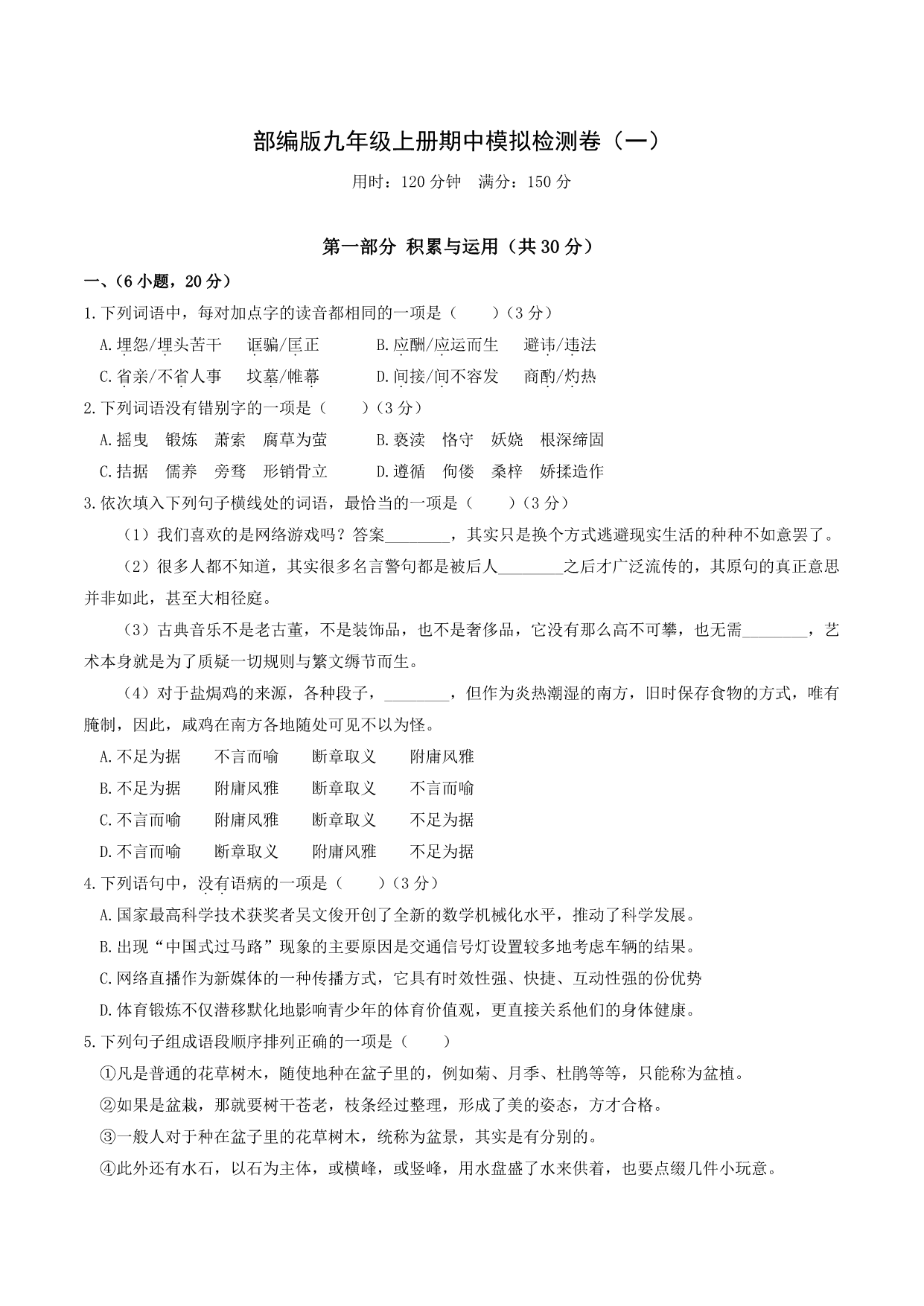 试卷预览图