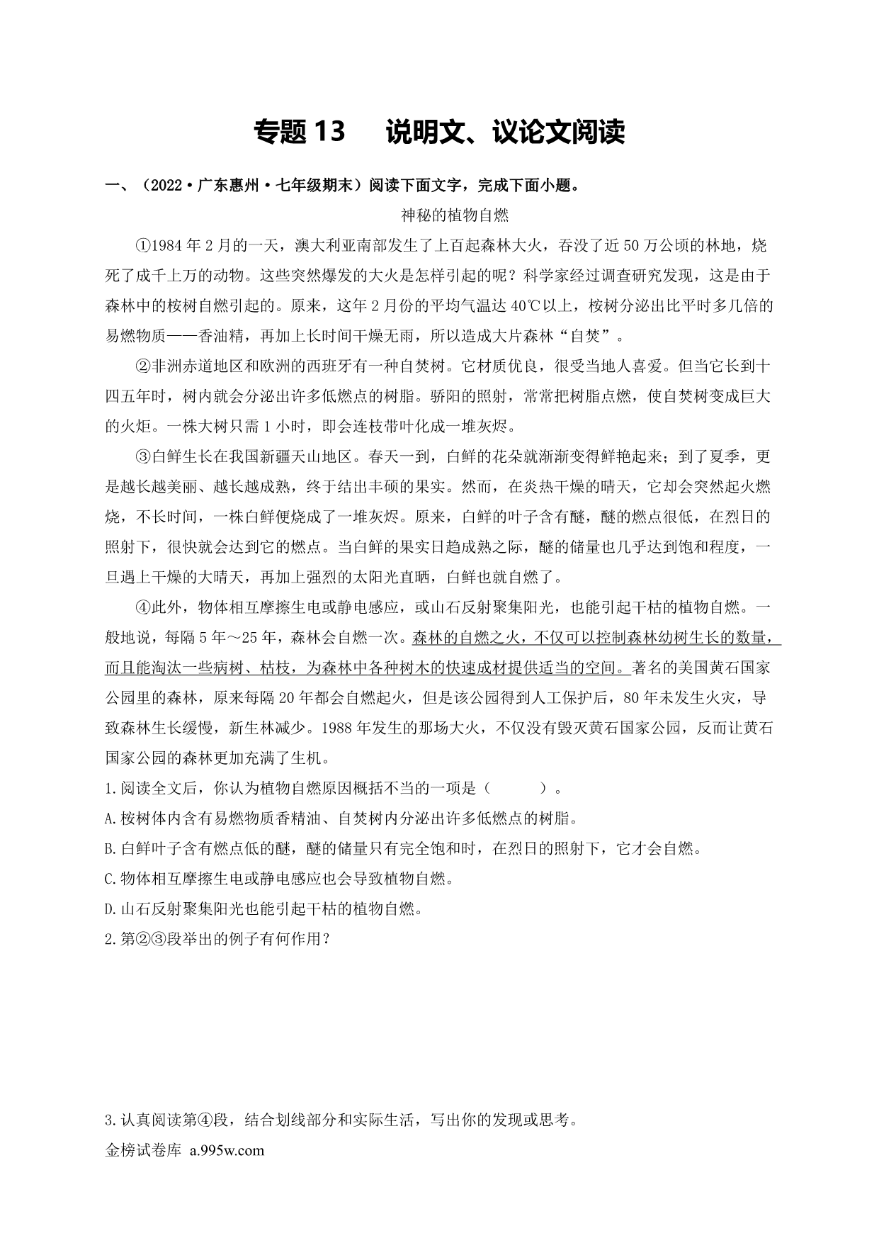 试卷预览图