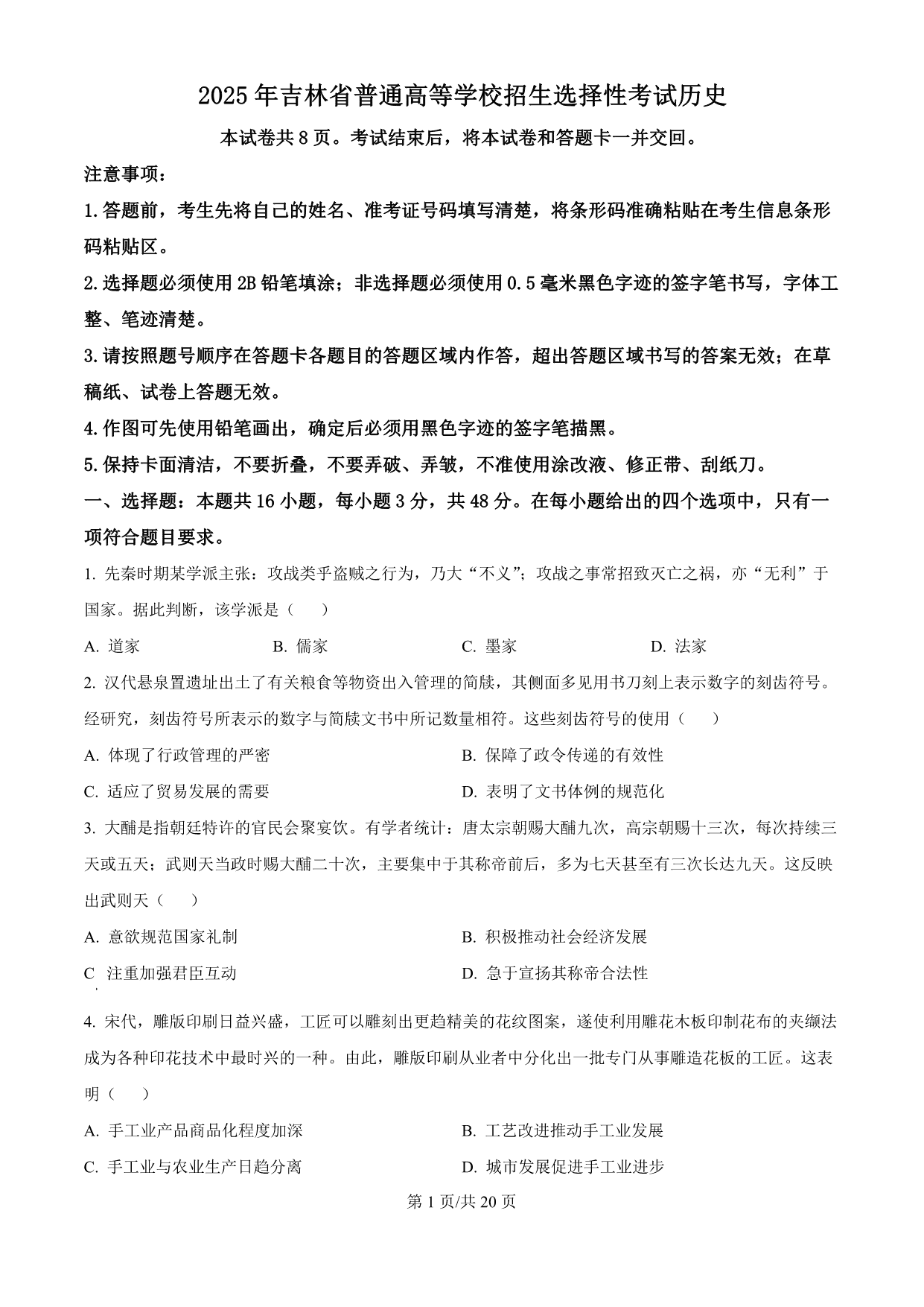 试卷预览图