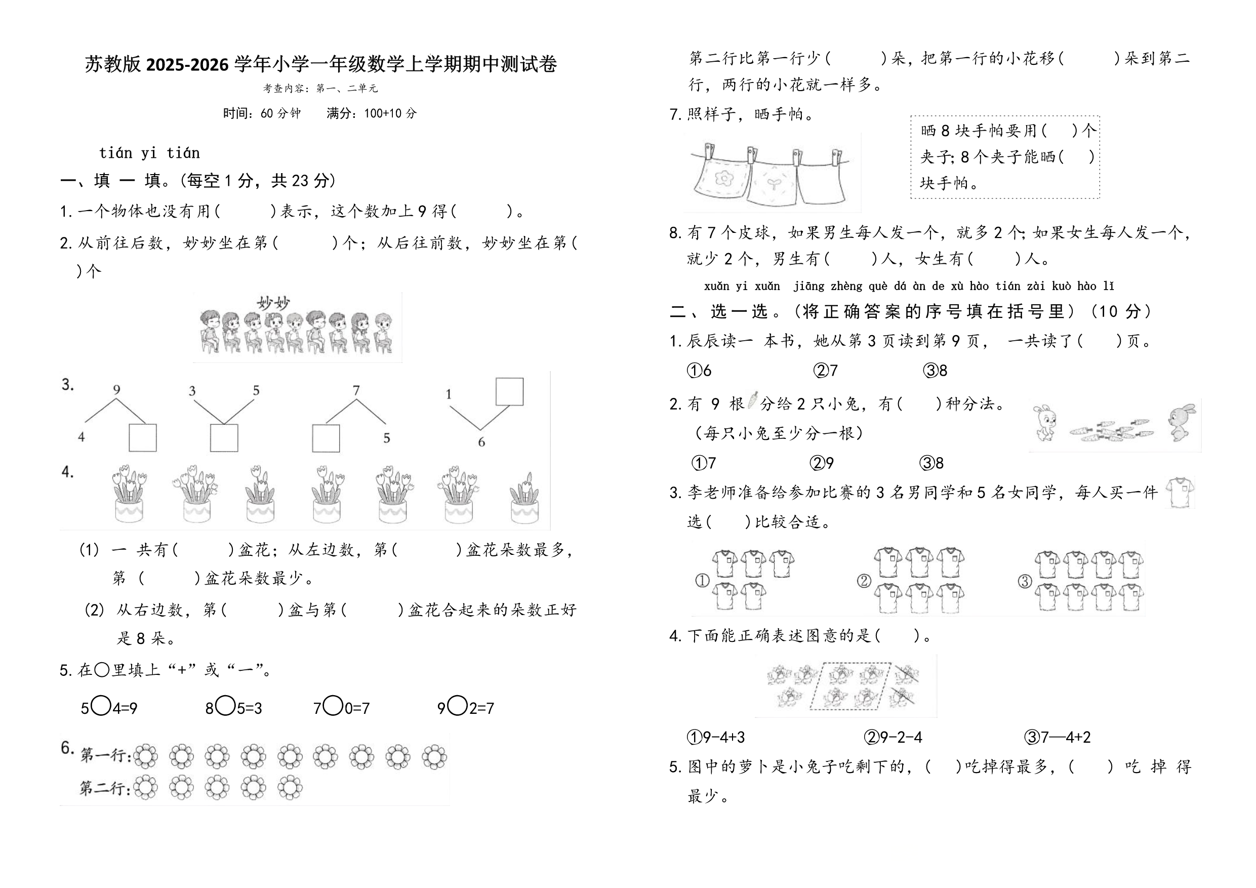 试卷预览图
