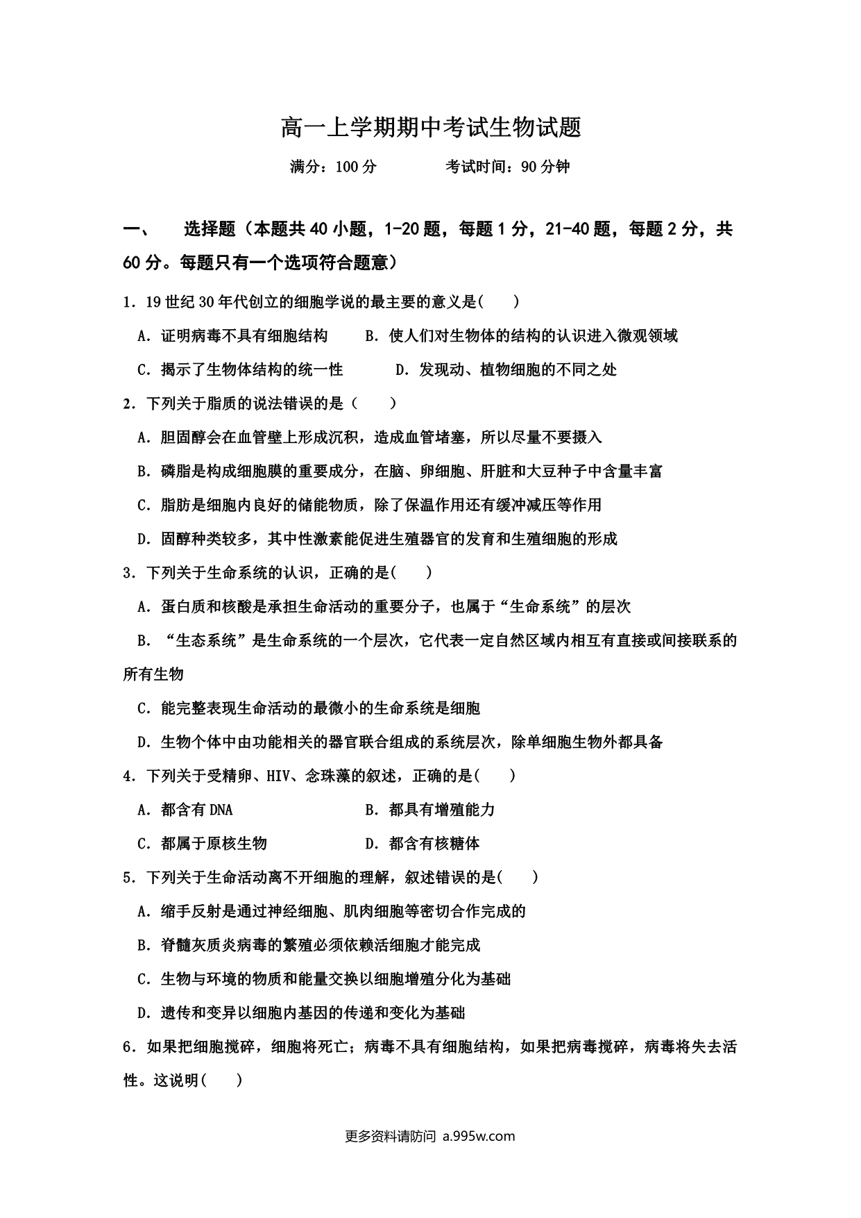 试卷预览图