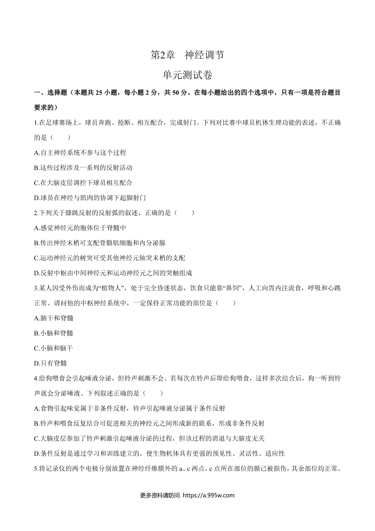 试卷预览图