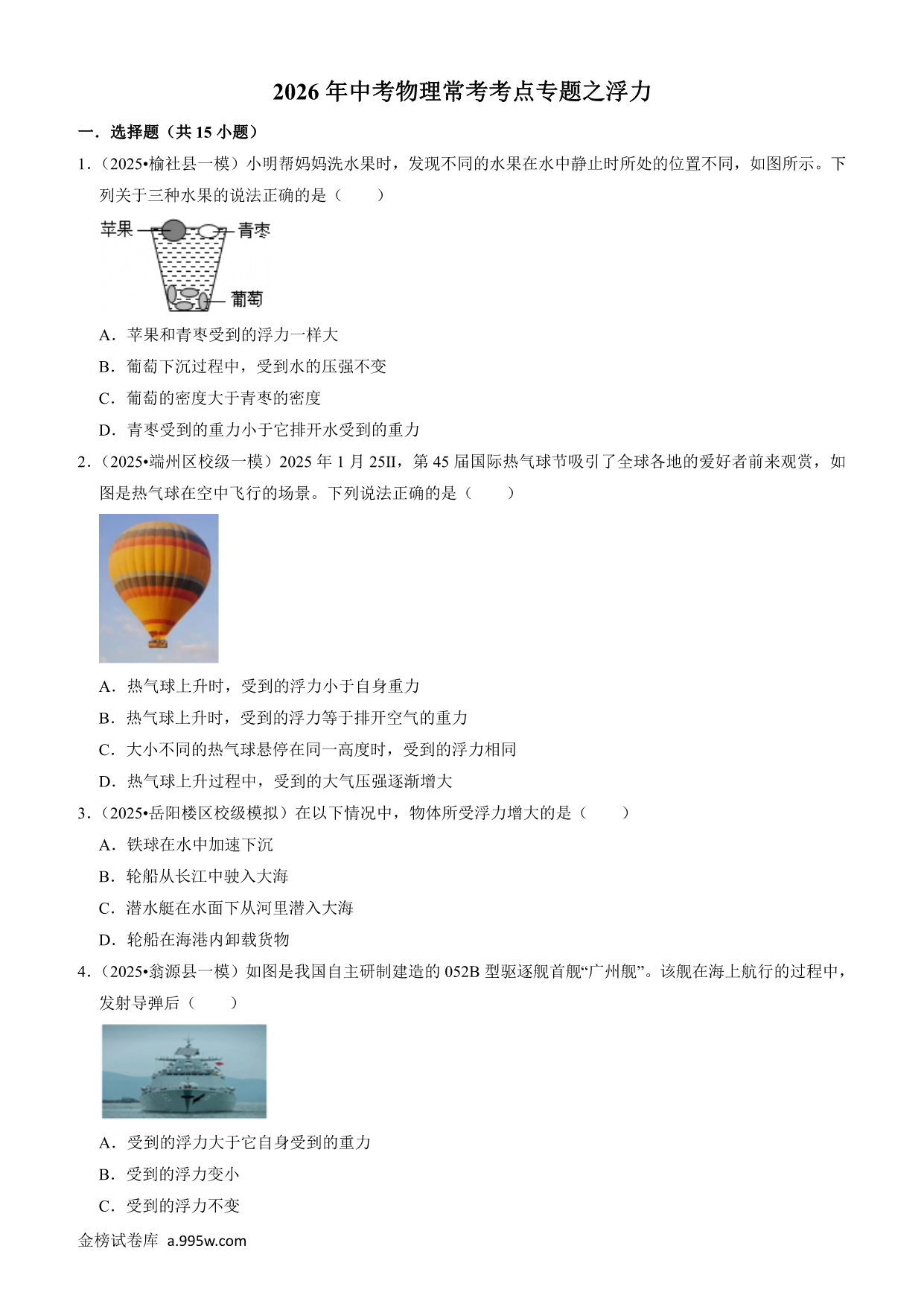 试卷预览图