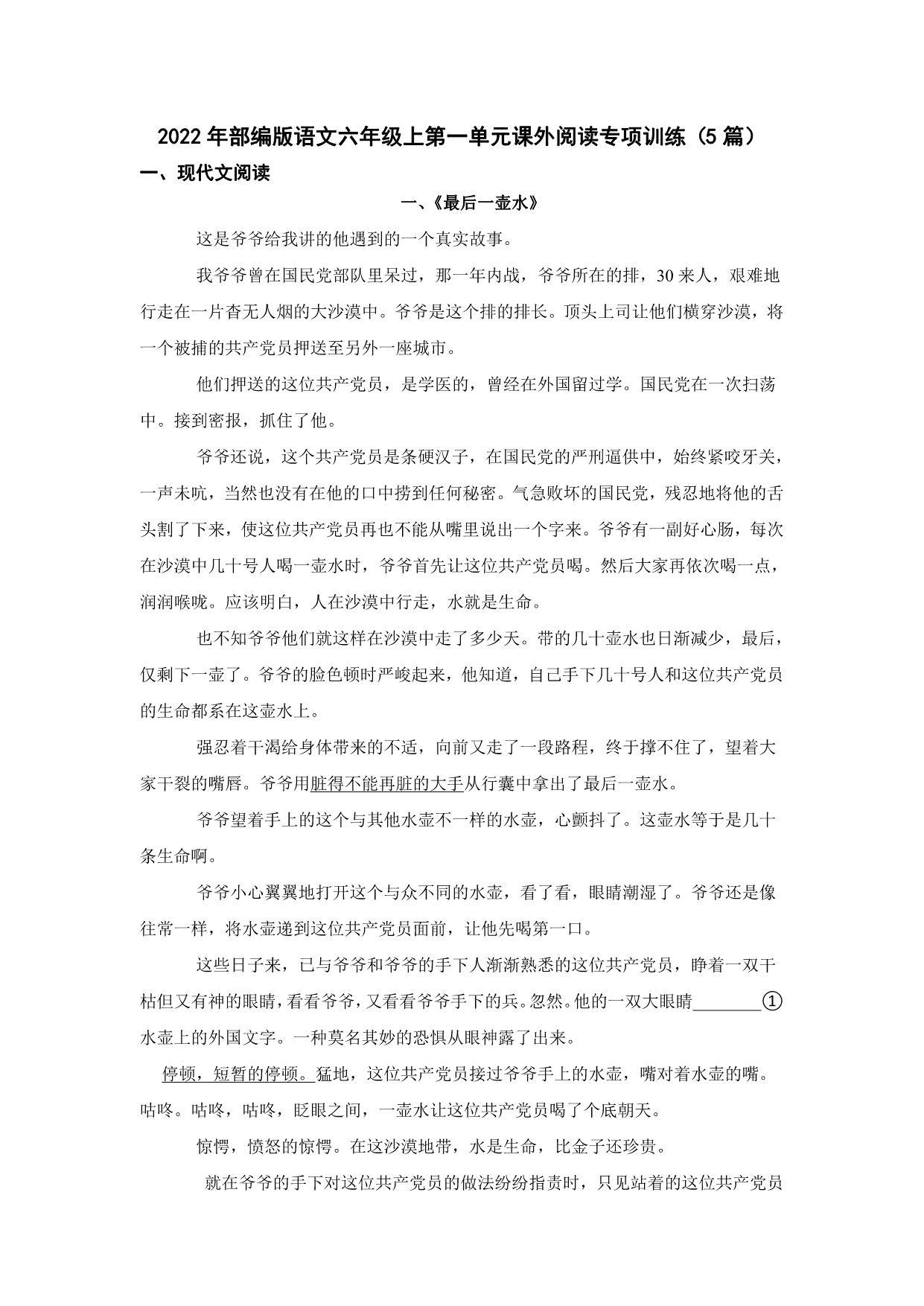 试卷预览图
