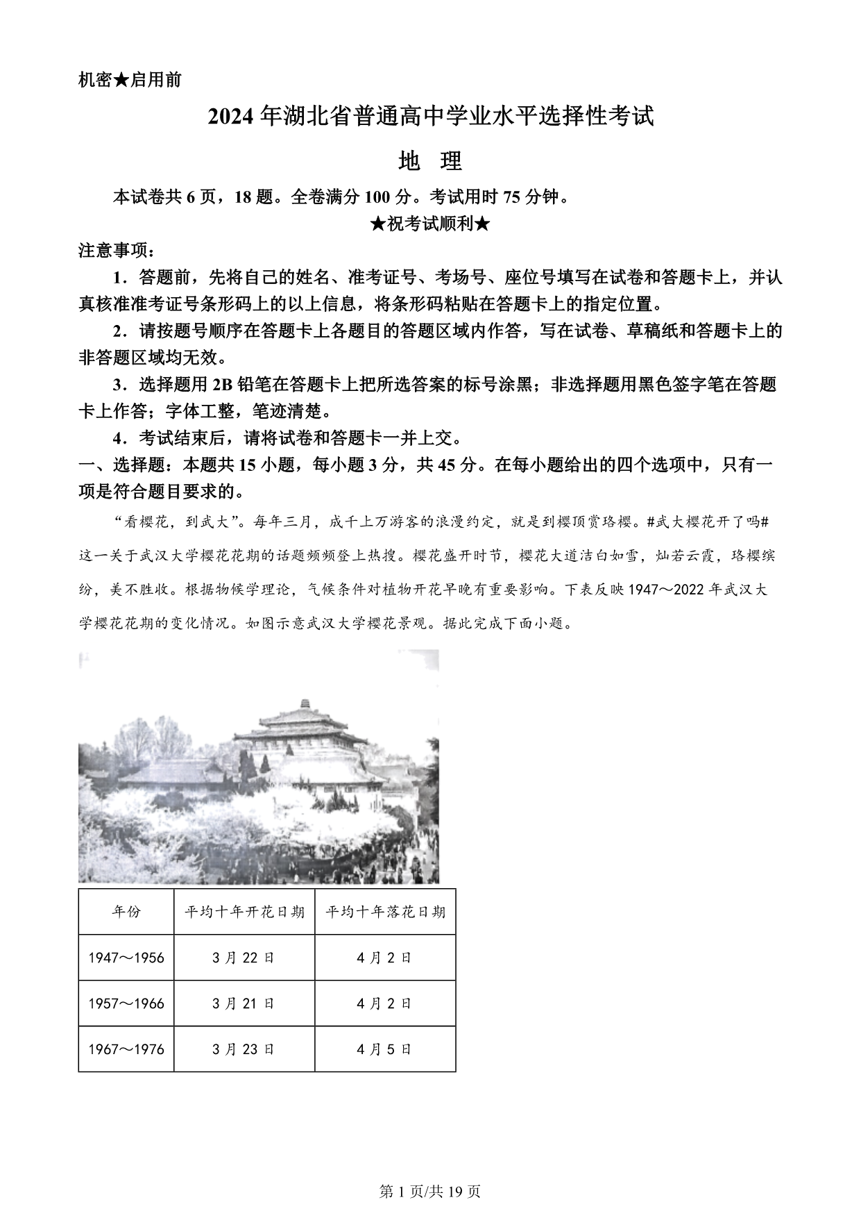 试卷预览图