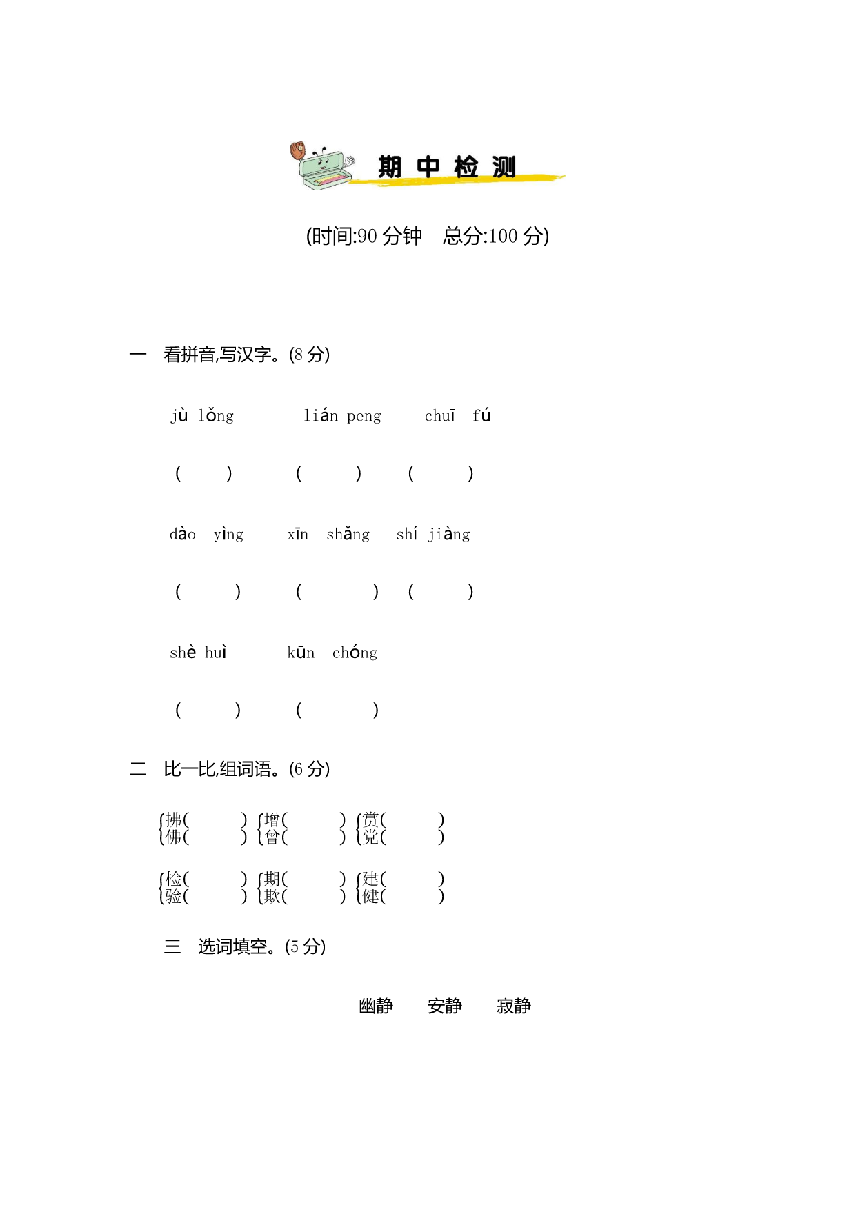 试卷预览图