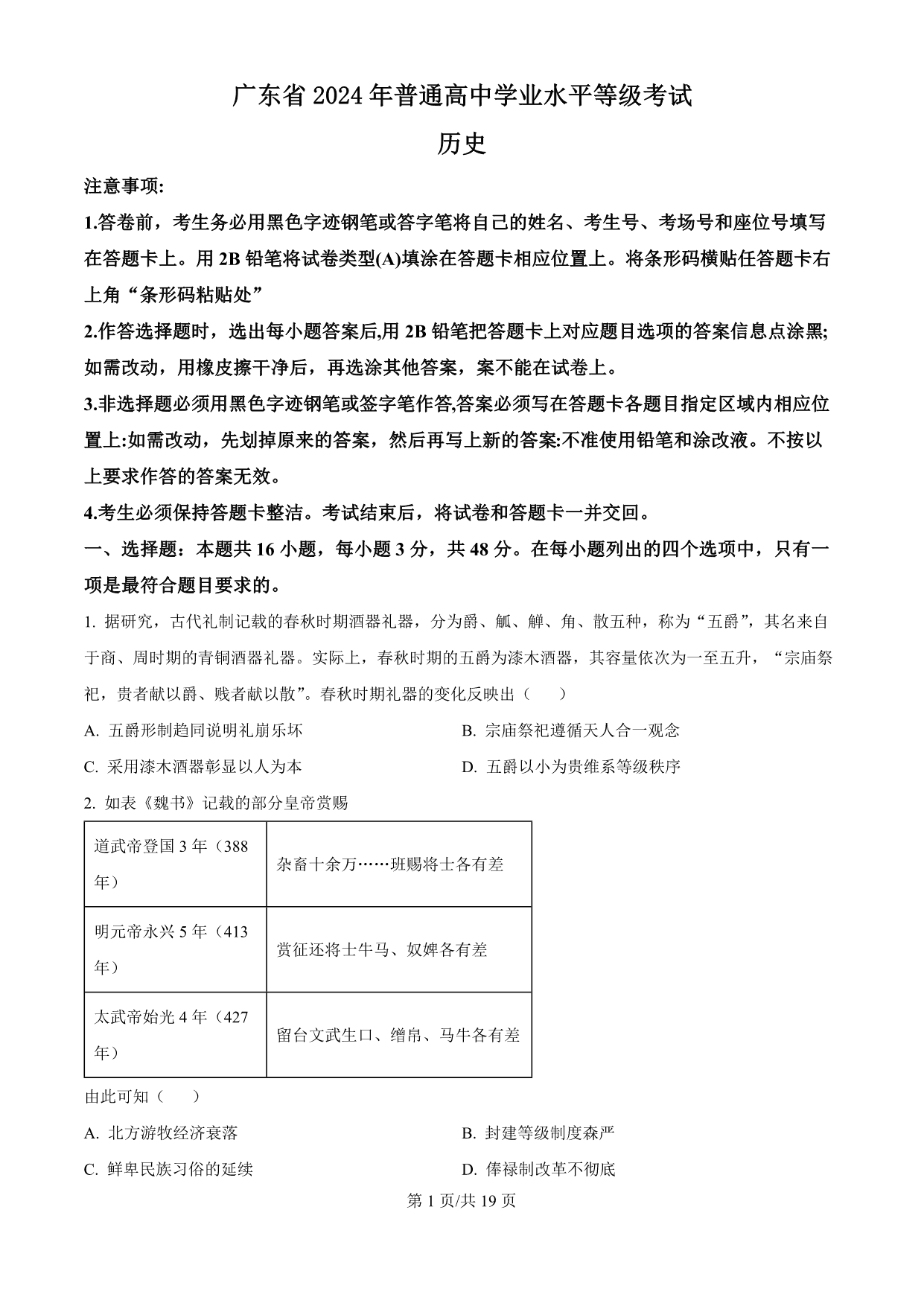 试卷预览图