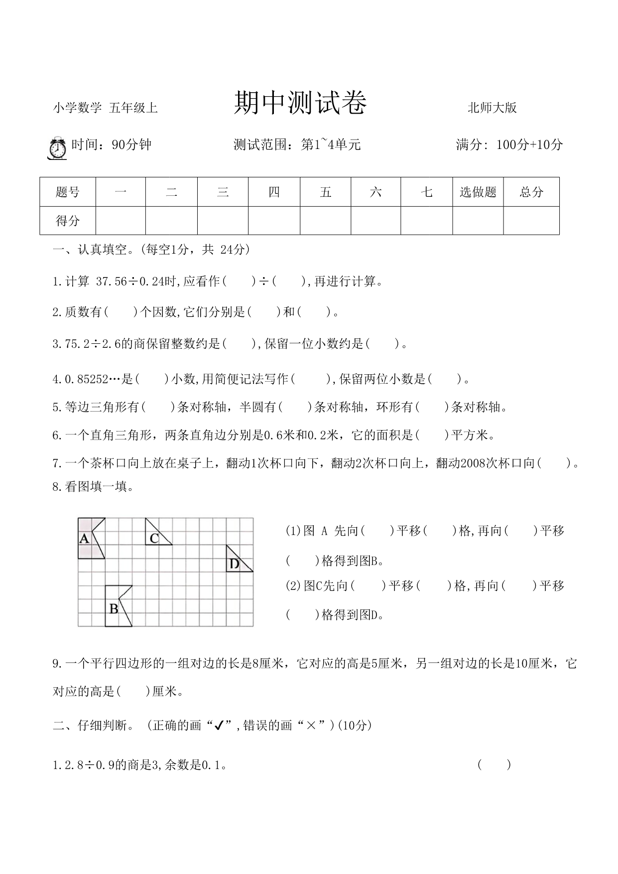 试卷预览图