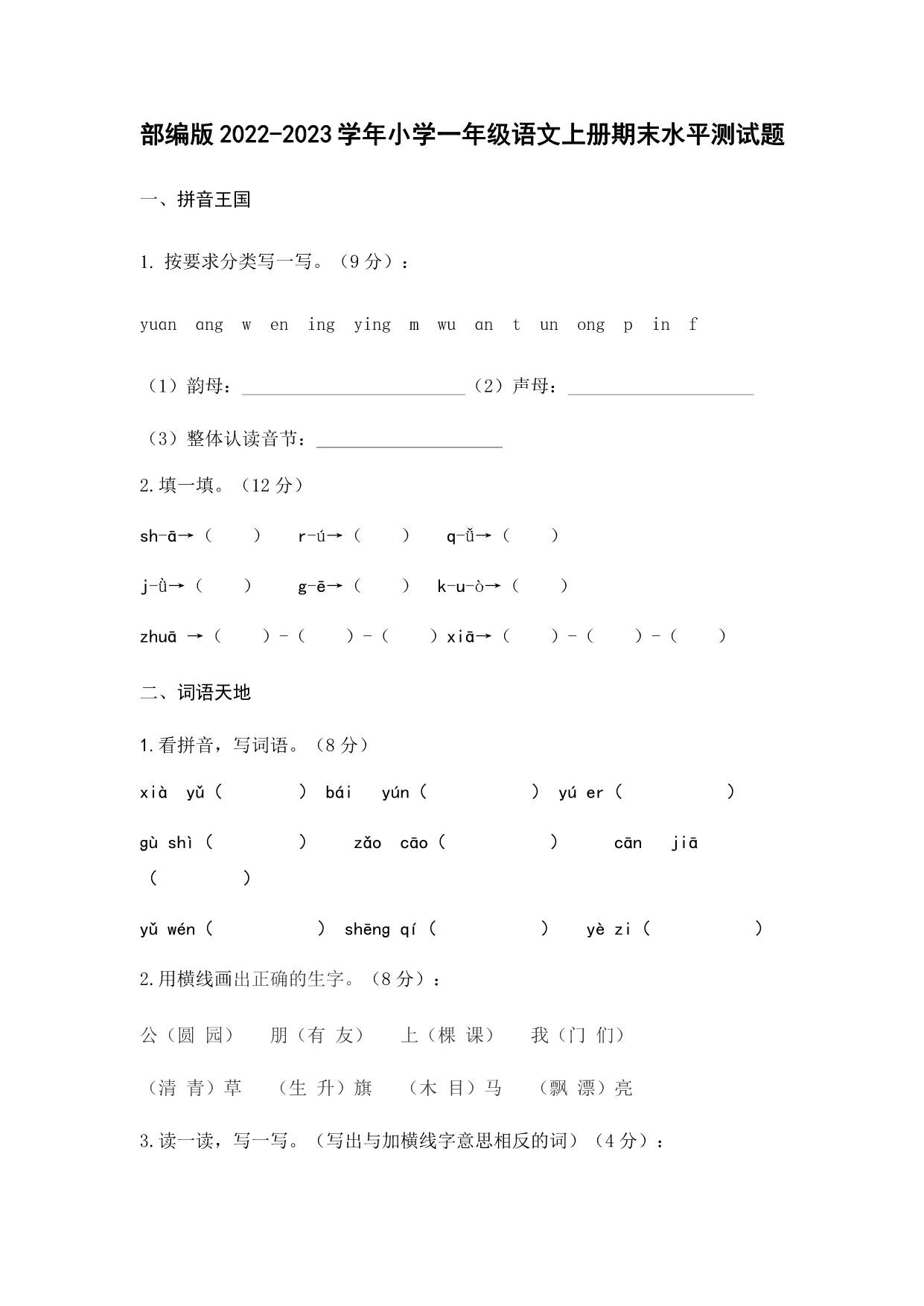 试卷预览图
