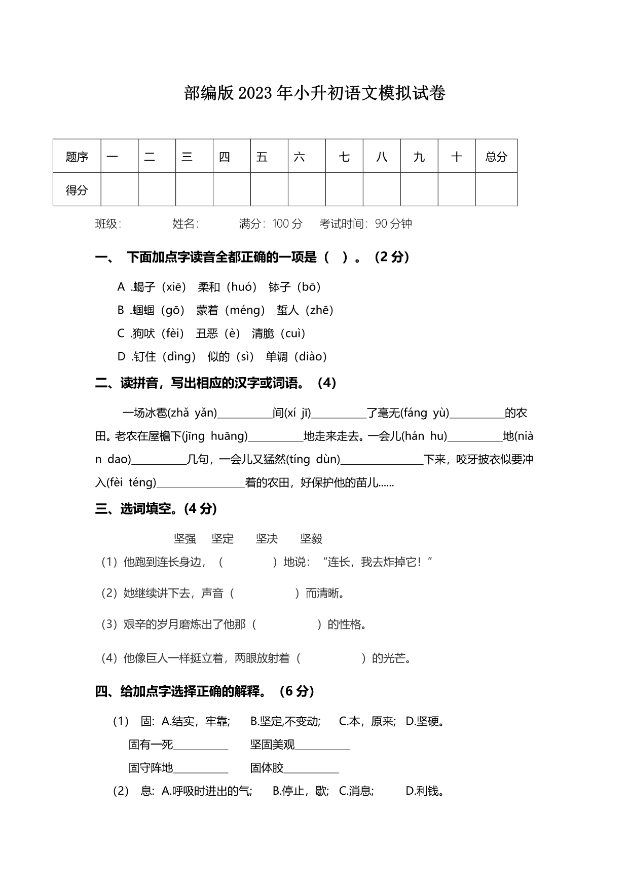 试卷预览图