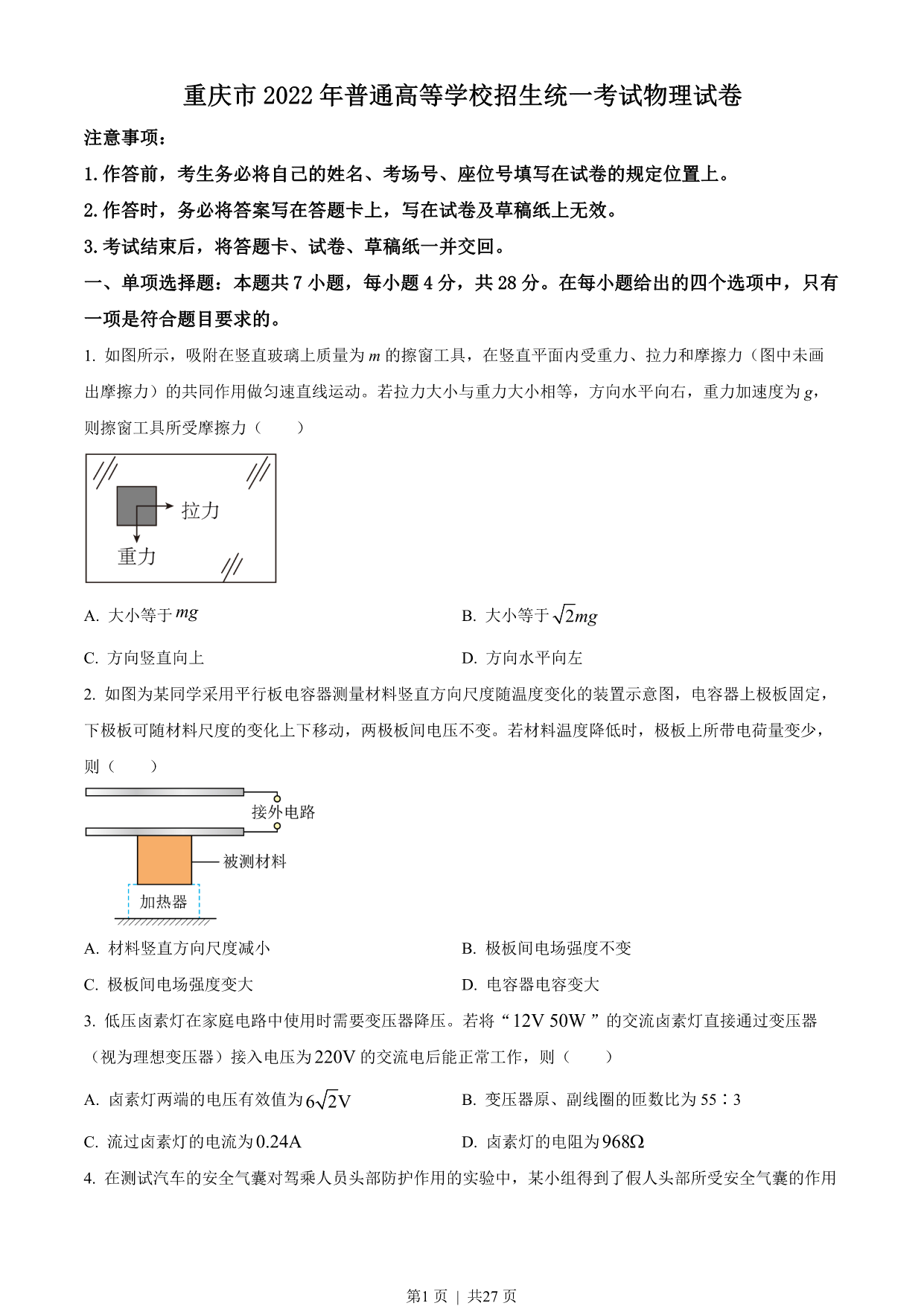 试卷预览图