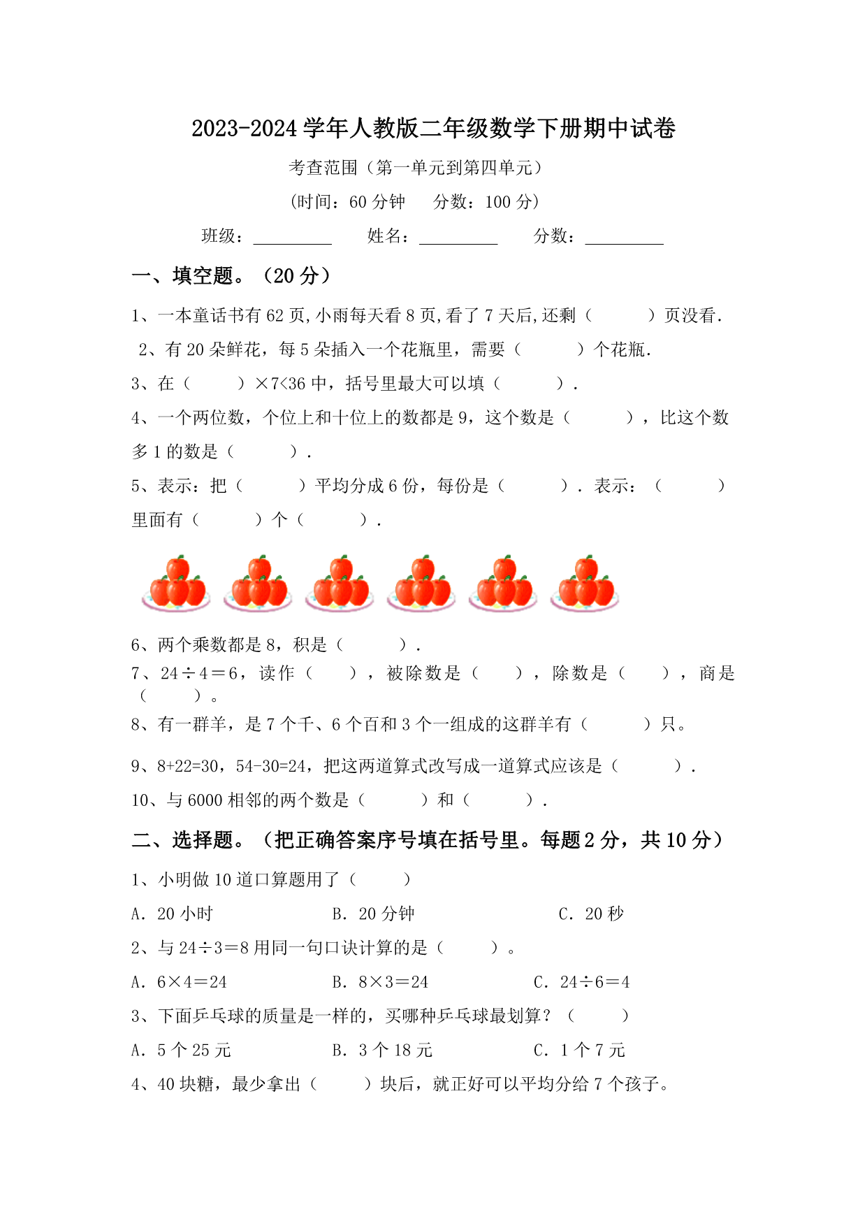 试卷预览图