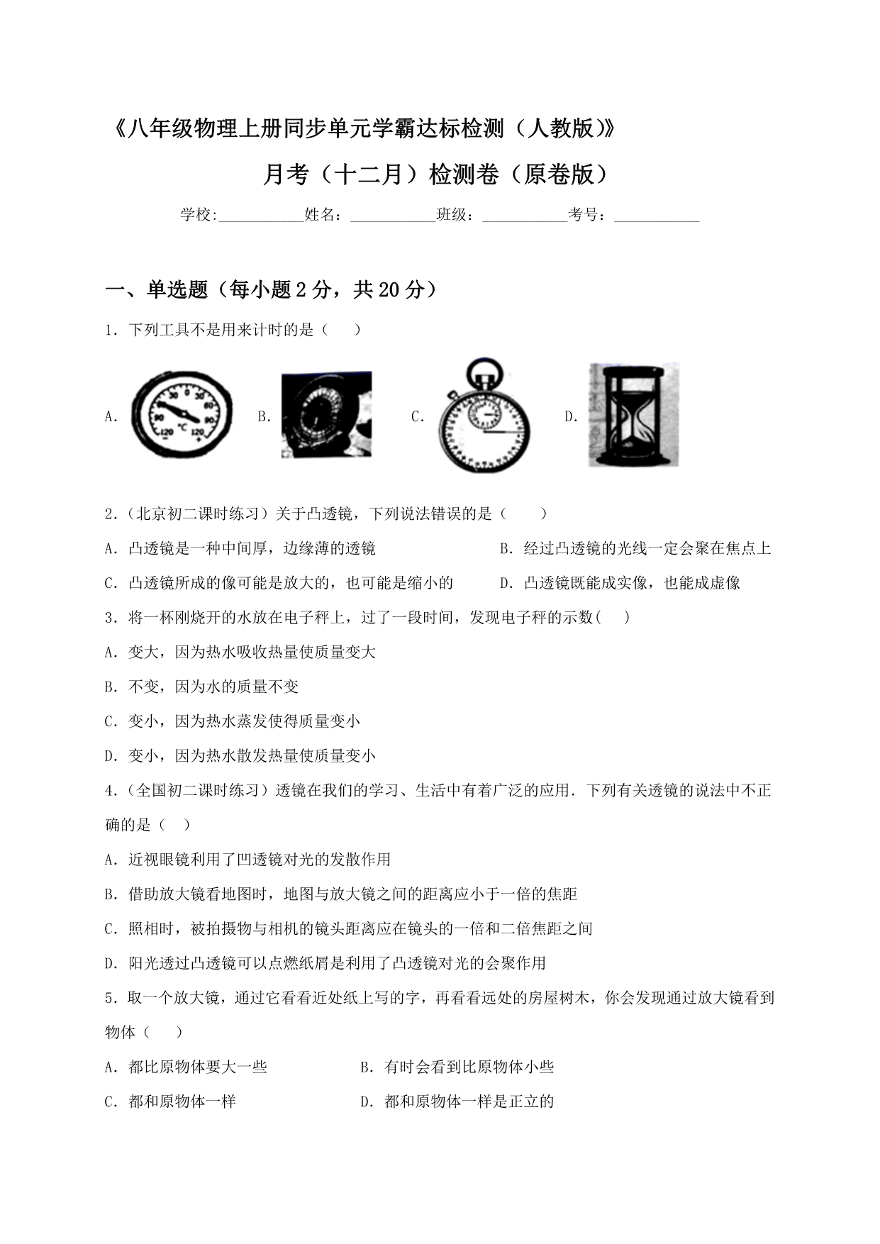 试卷预览图