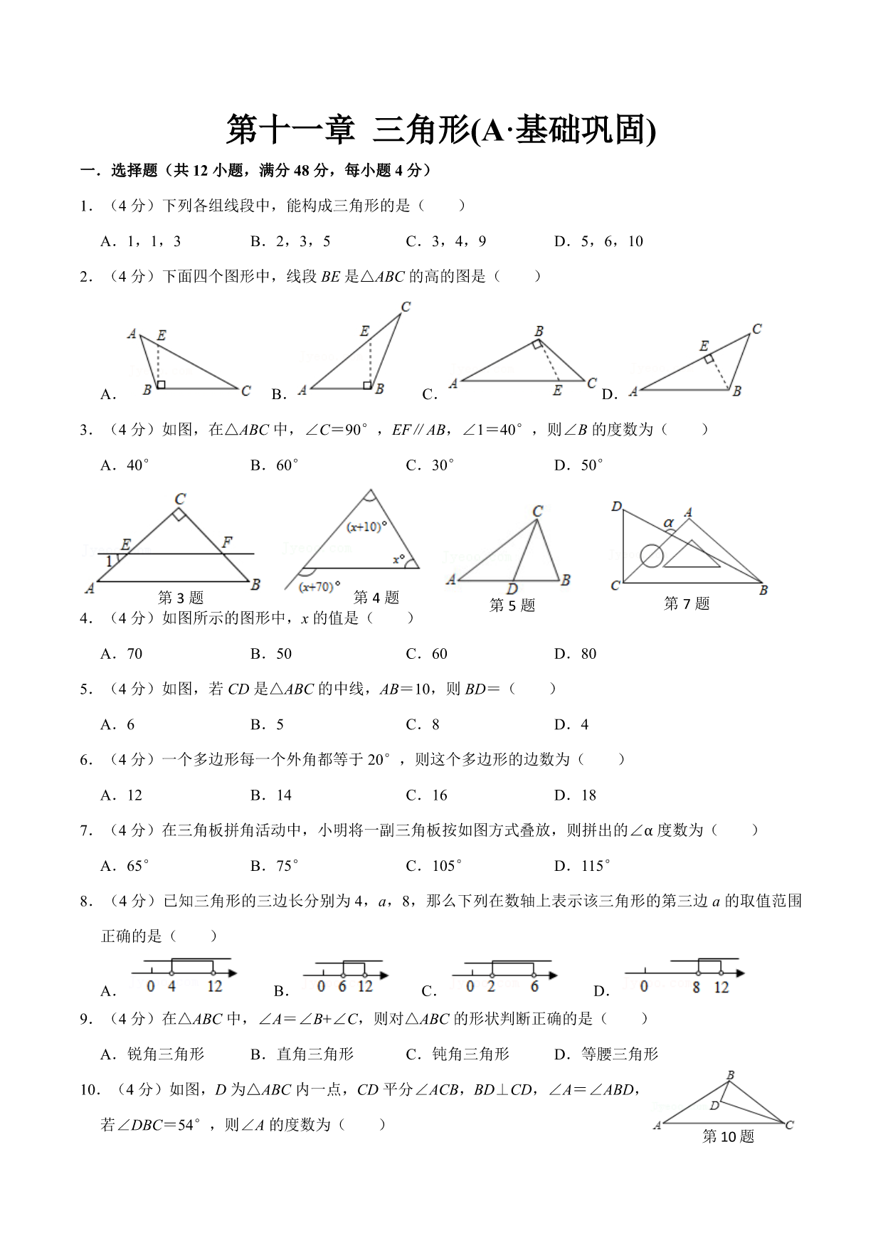 试卷预览图