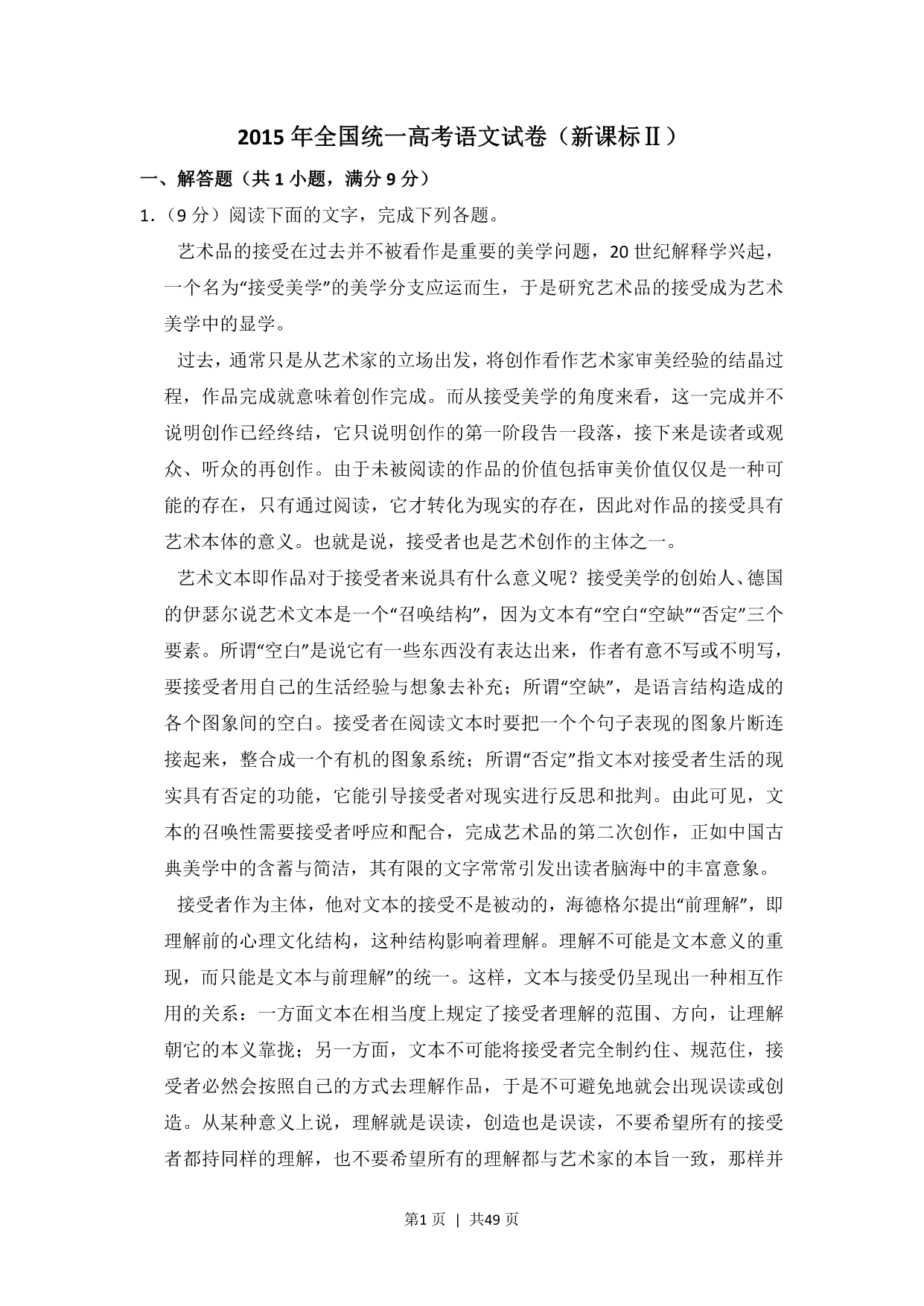 试卷预览图