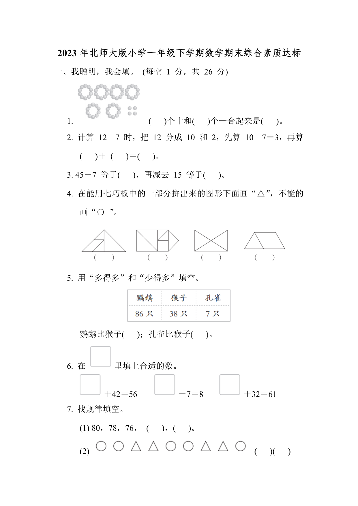 试卷预览图
