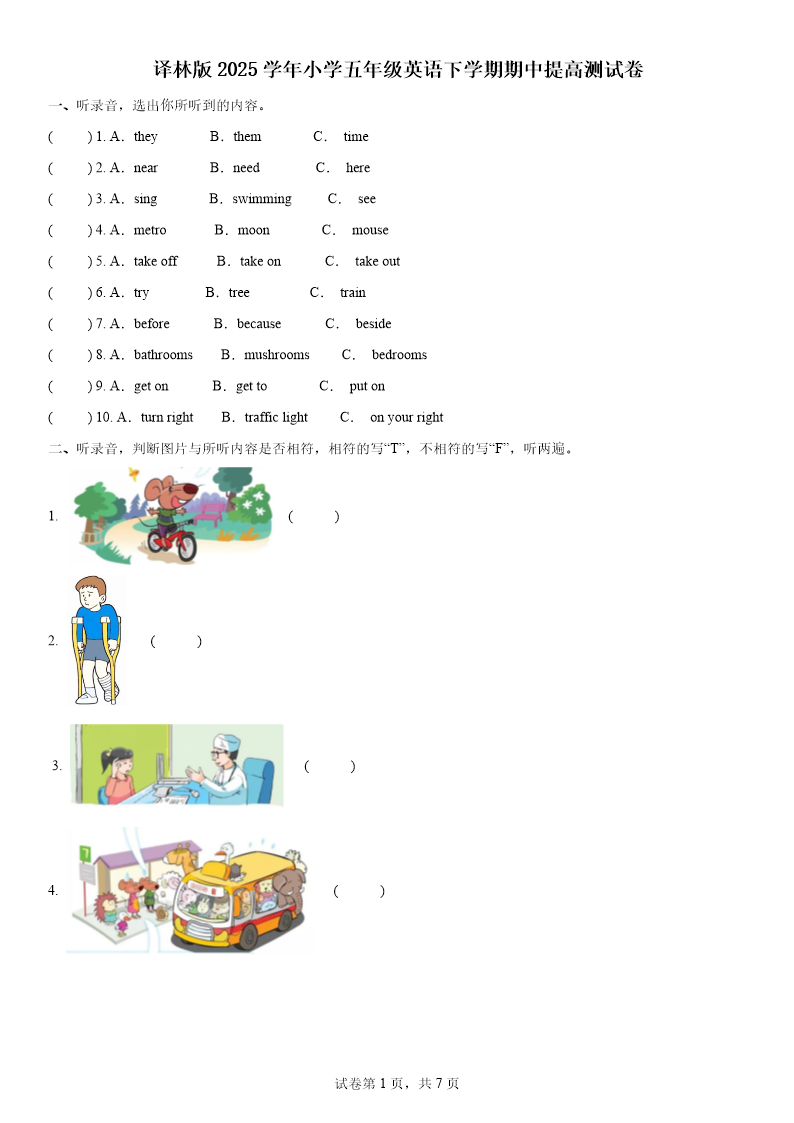 试卷预览图