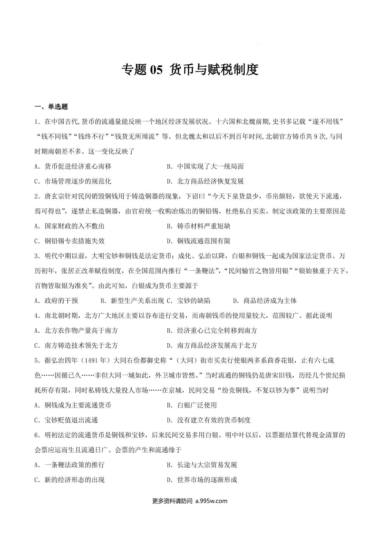 试卷预览图