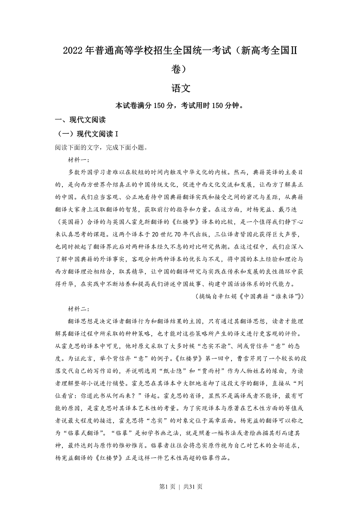试卷预览图