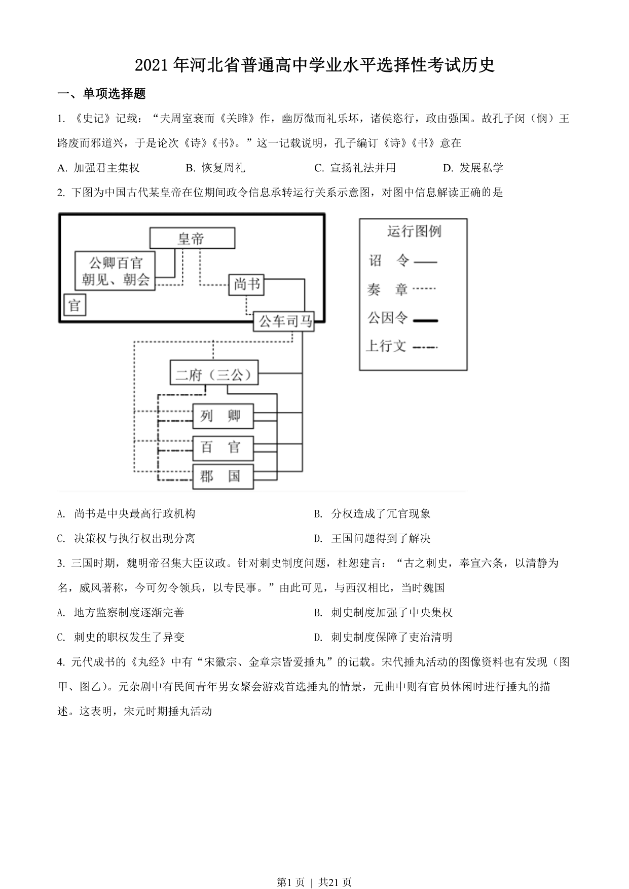 试卷预览图