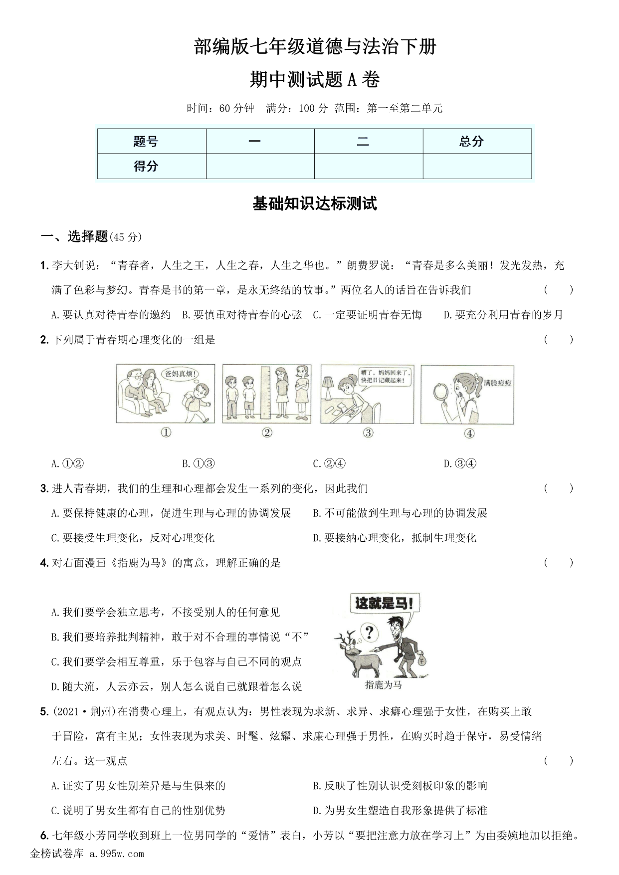 试卷预览图
