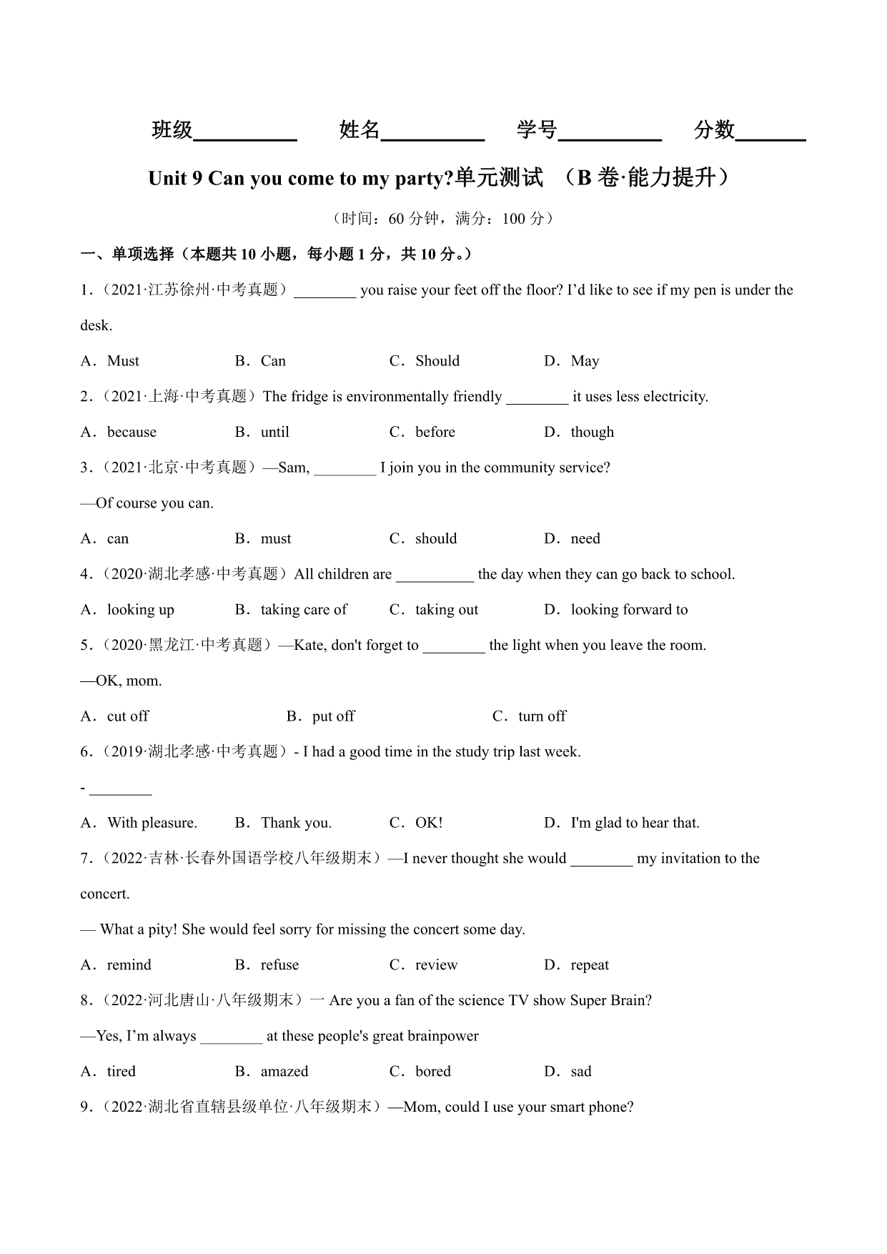 试卷预览图