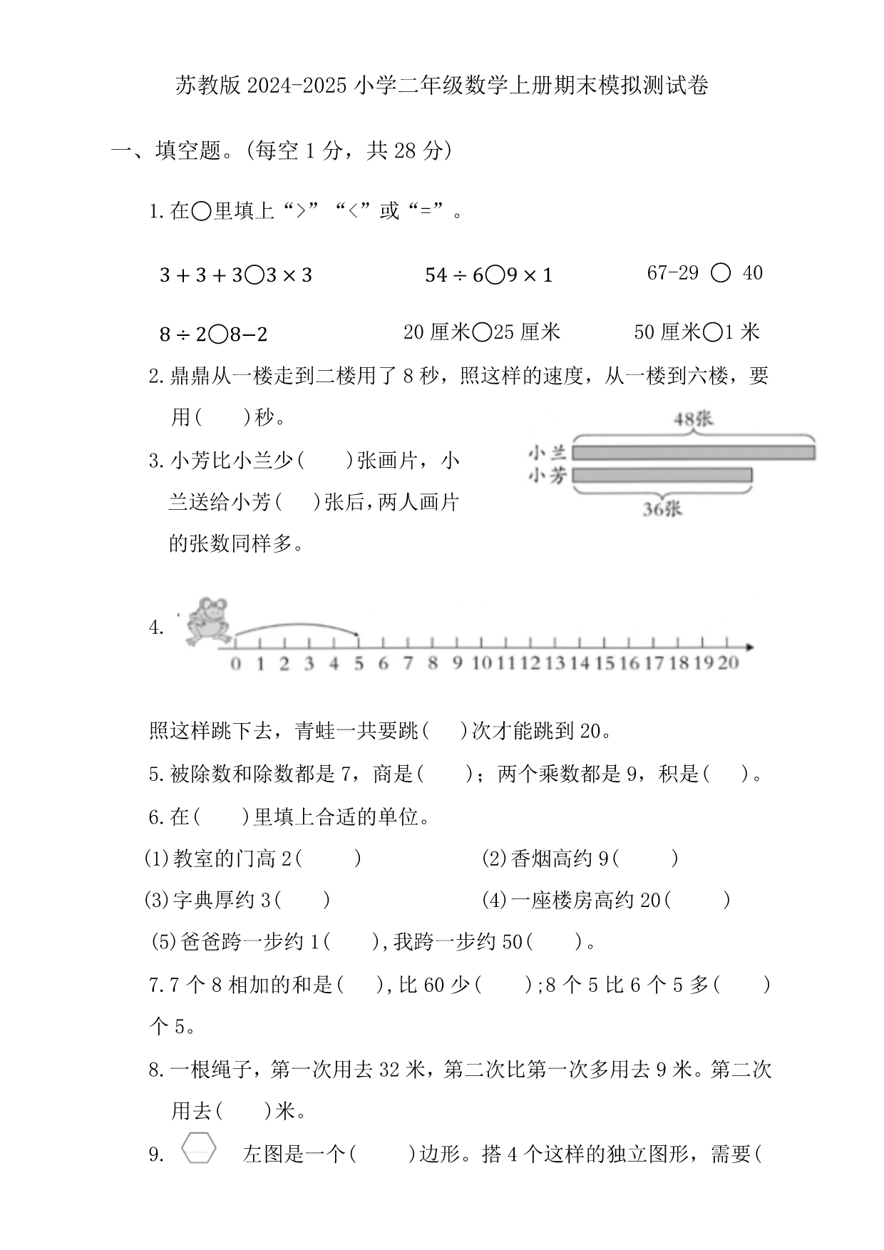 试卷预览图