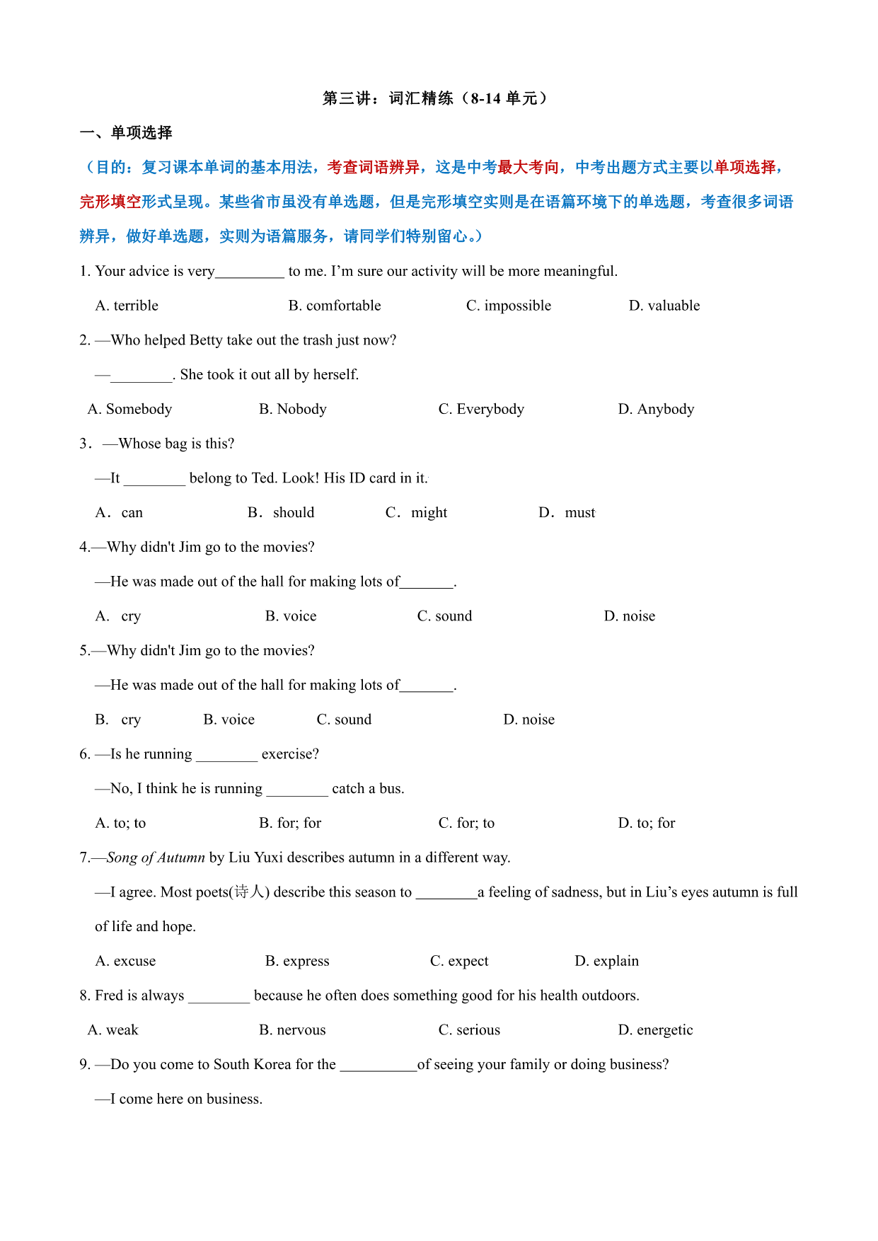 试卷预览图