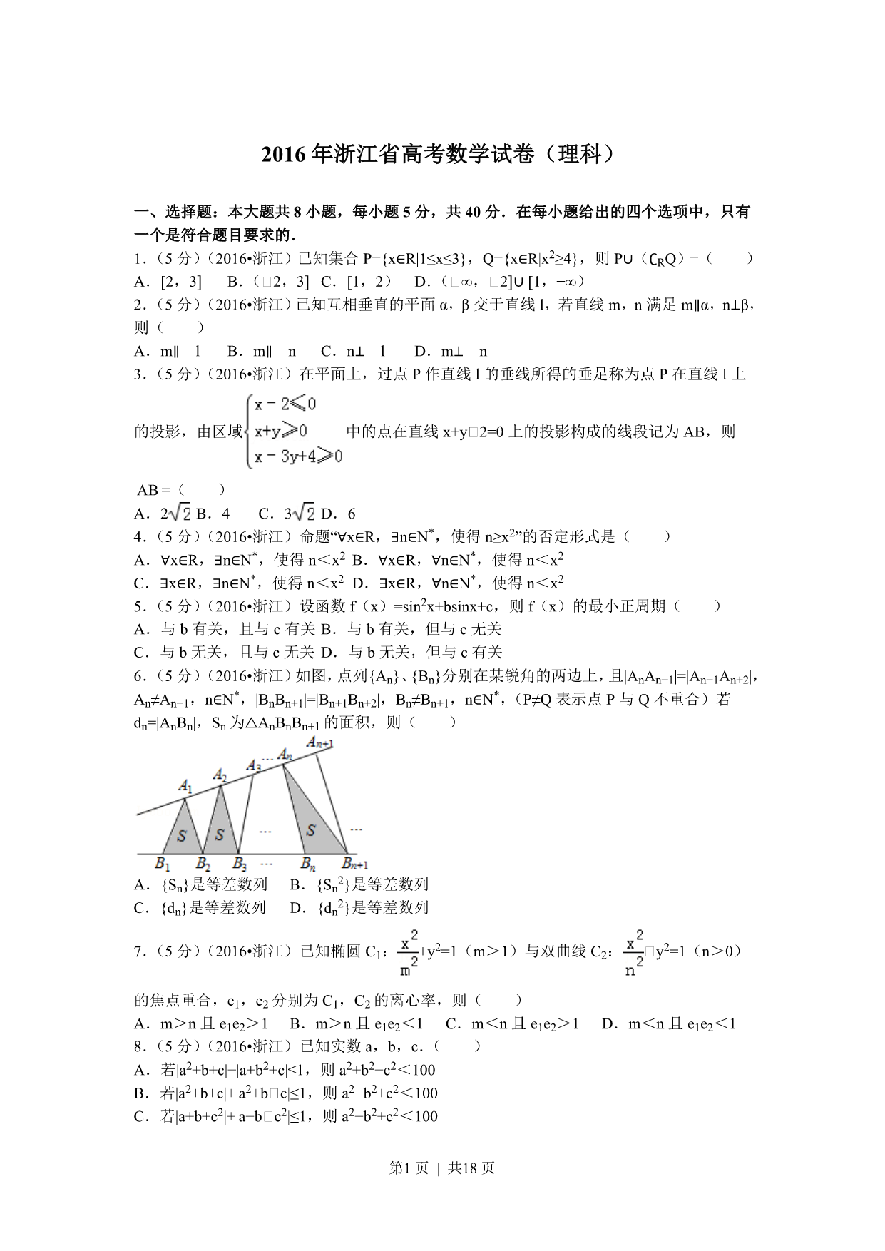 试卷预览图