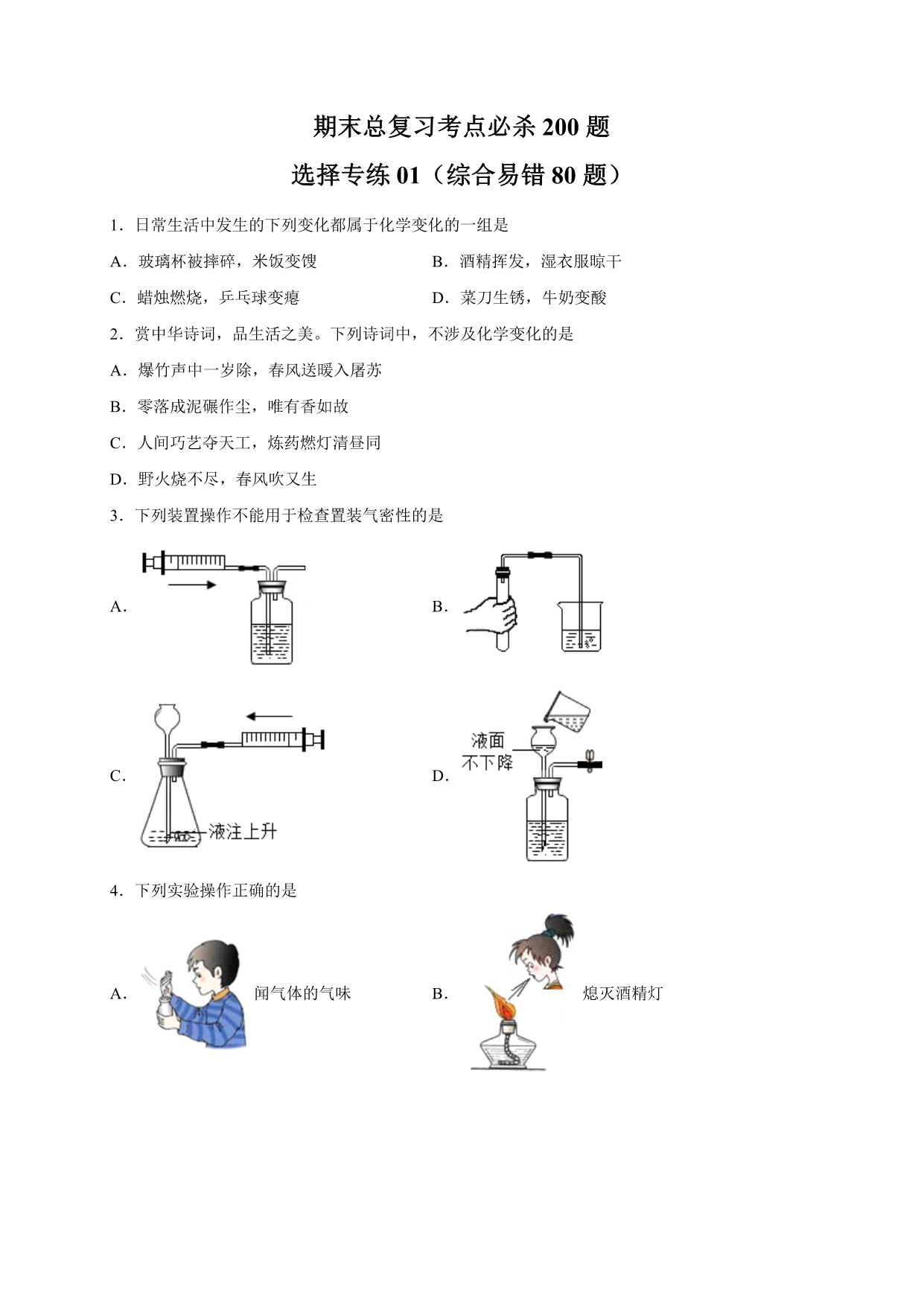 试卷预览图