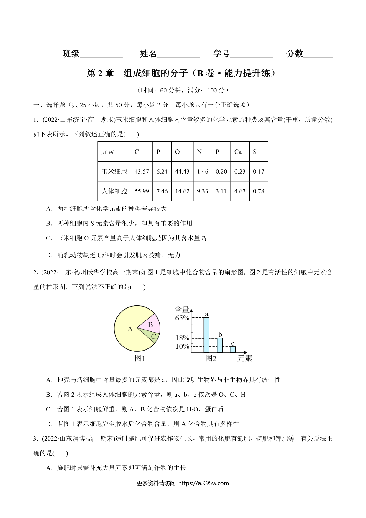 试卷预览图