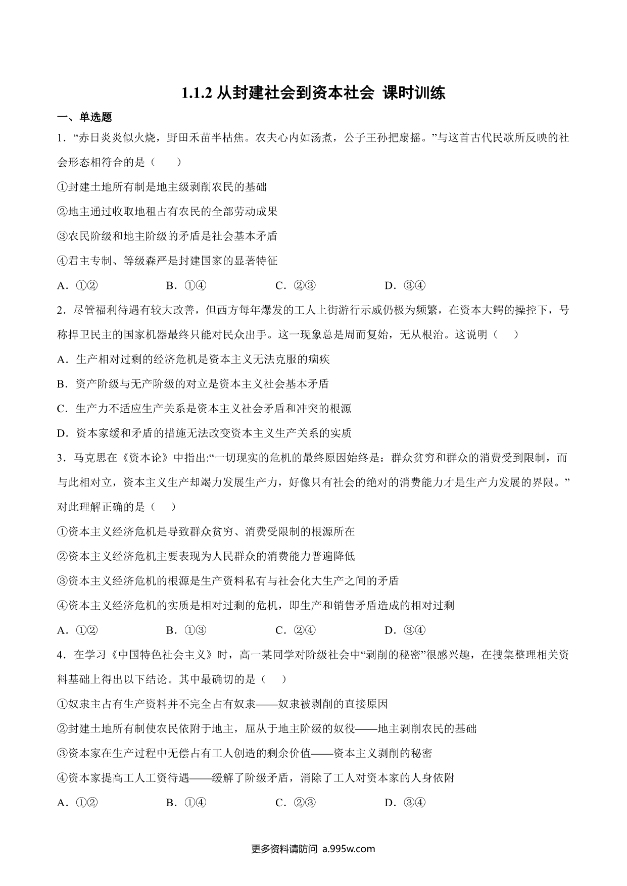 试卷预览图