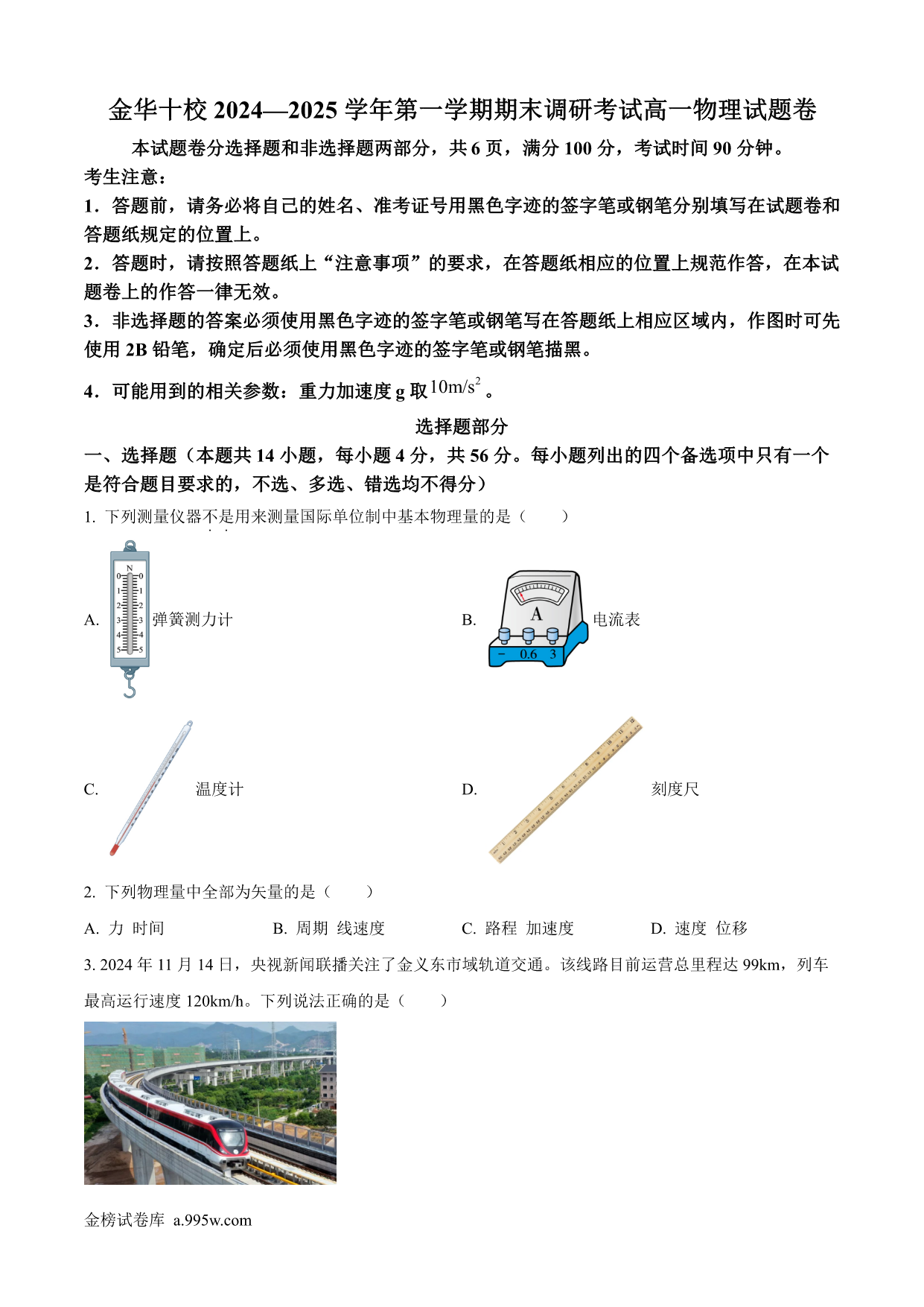 试卷预览图
