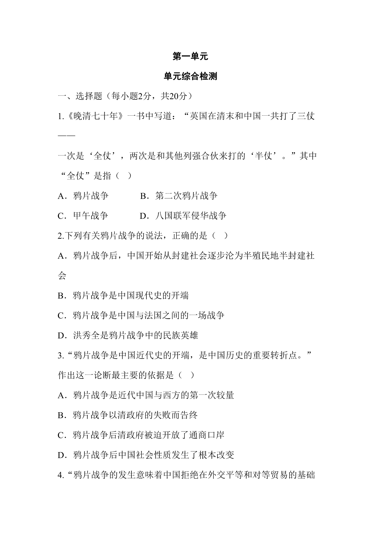 试卷预览图