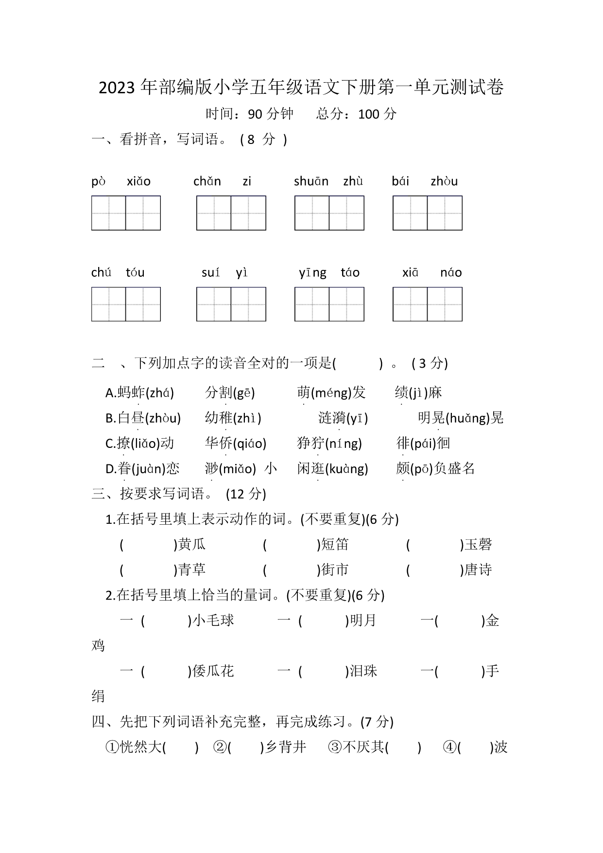 试卷预览图
