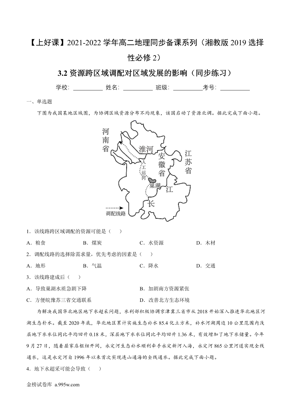 试卷预览图