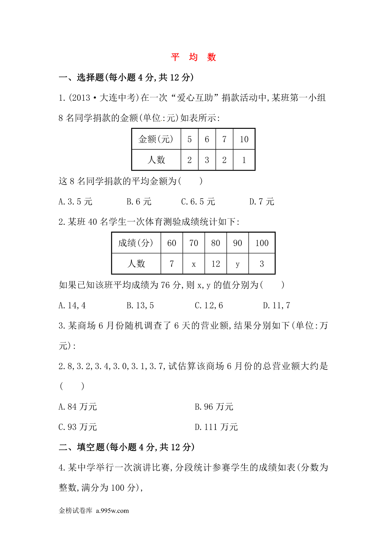 试卷预览图
