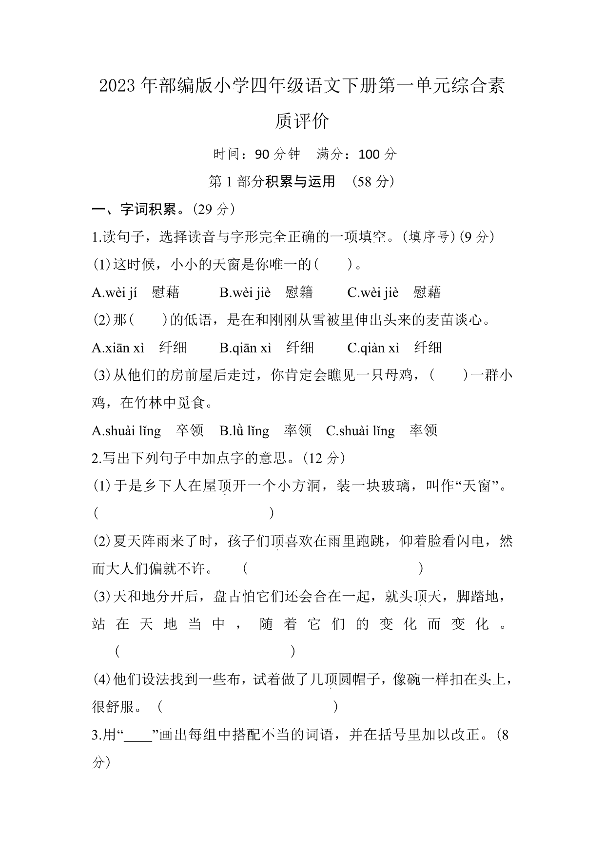试卷预览图