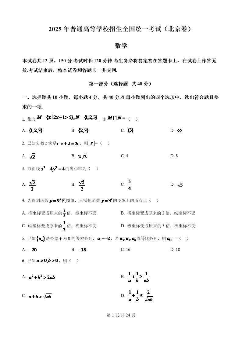 试卷预览图