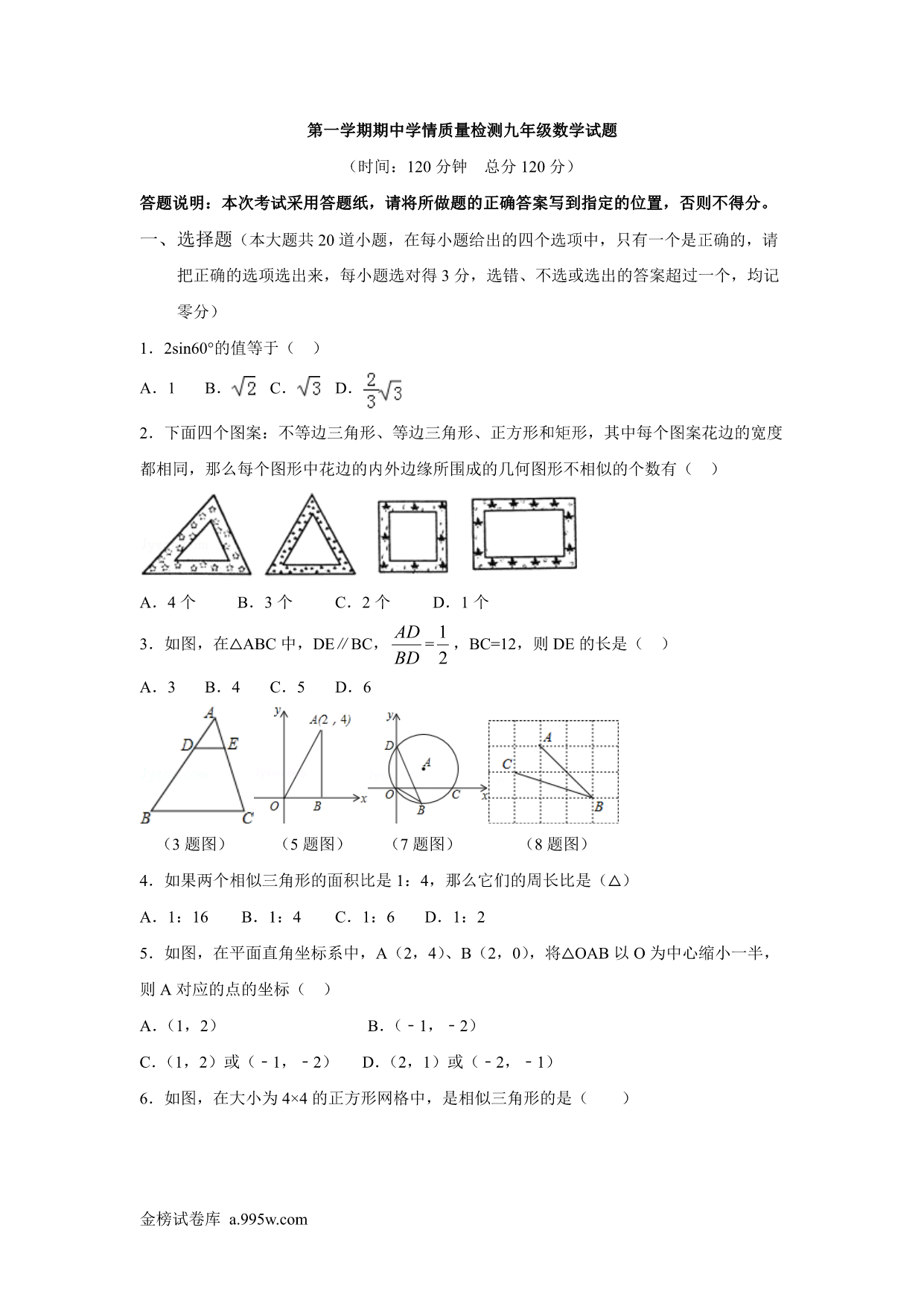 试卷预览图