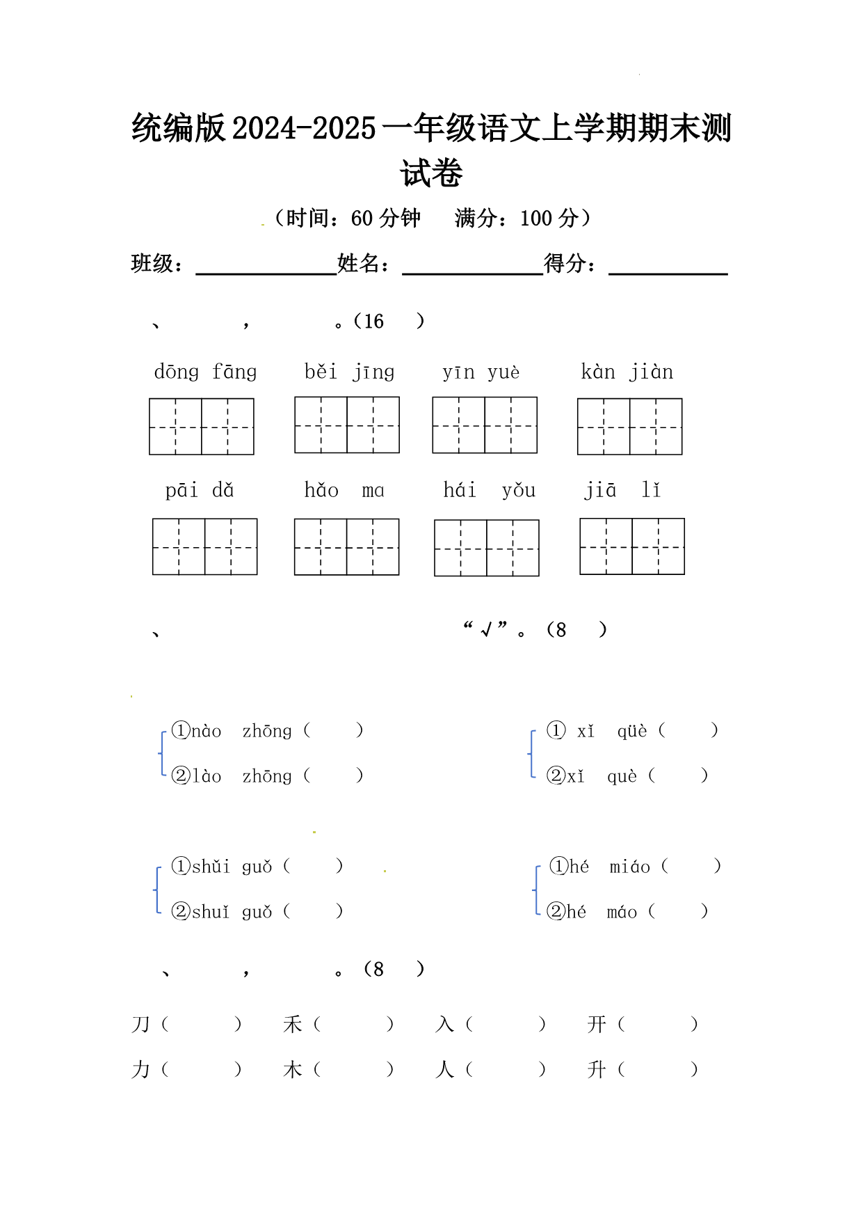 试卷预览图