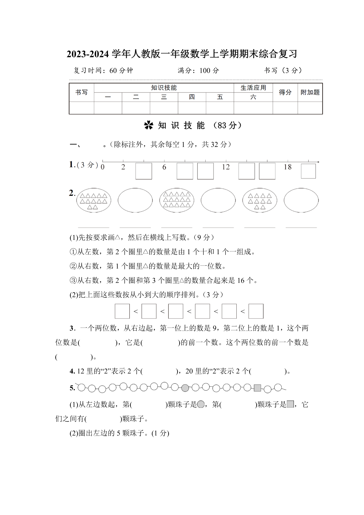 试卷预览图