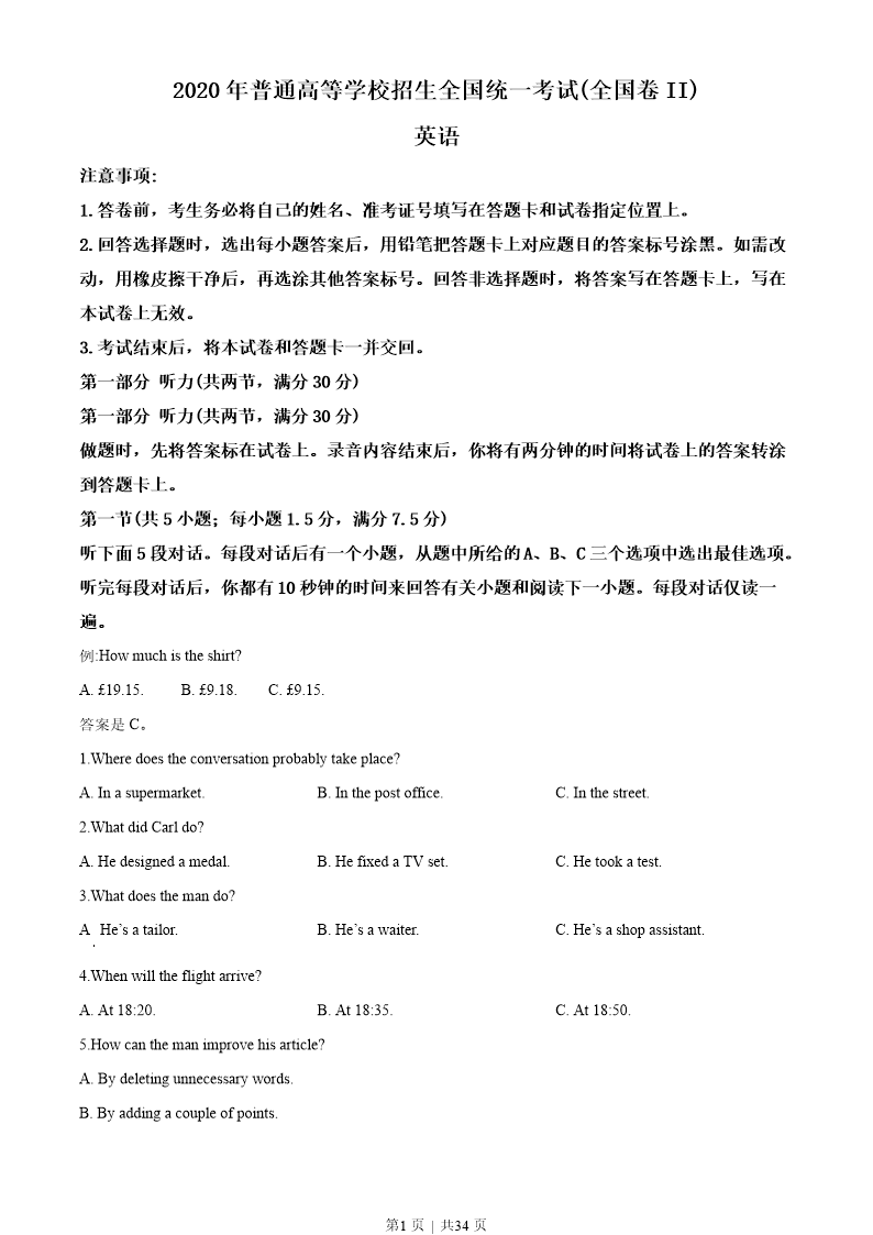 试卷预览图