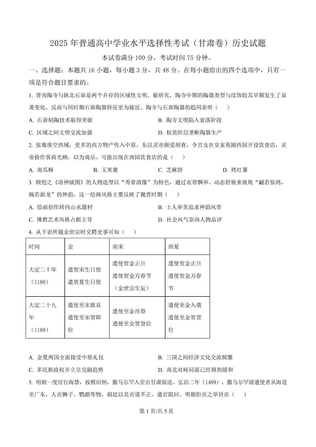 试卷预览图