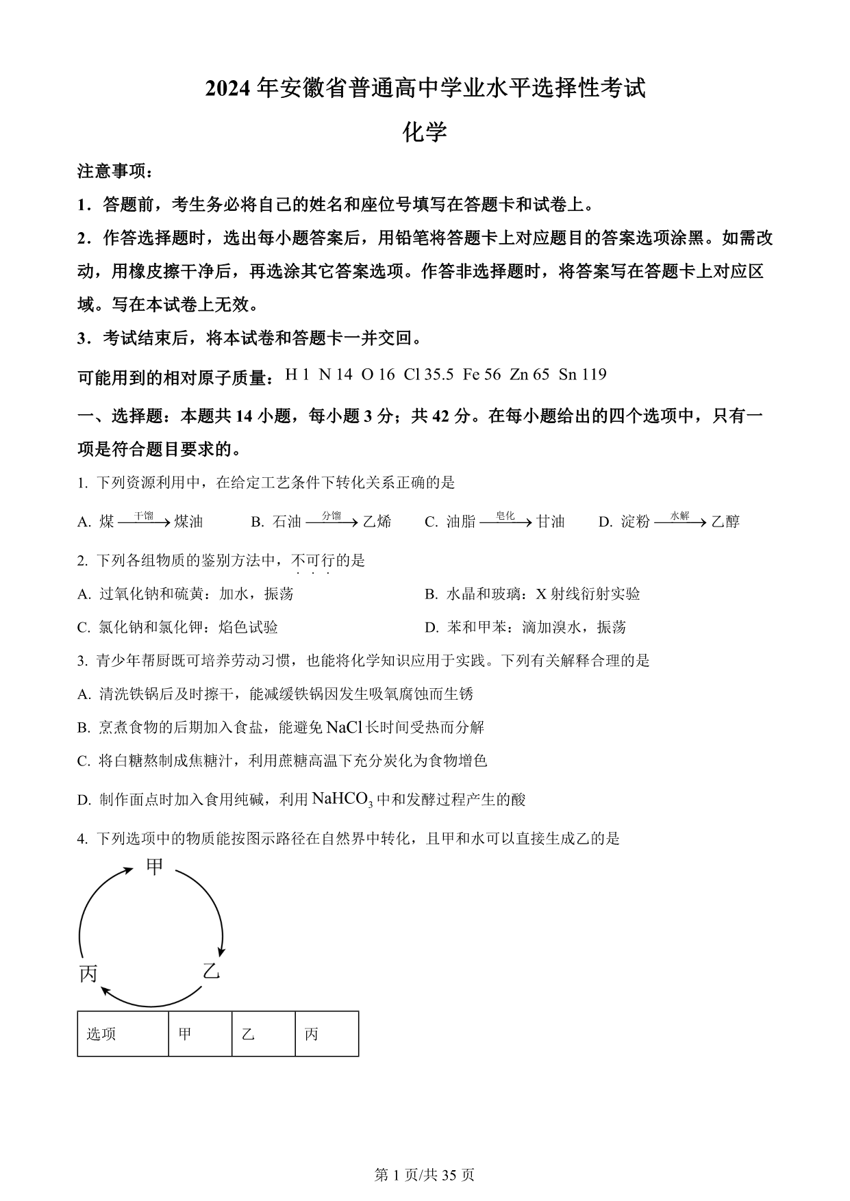 试卷预览图