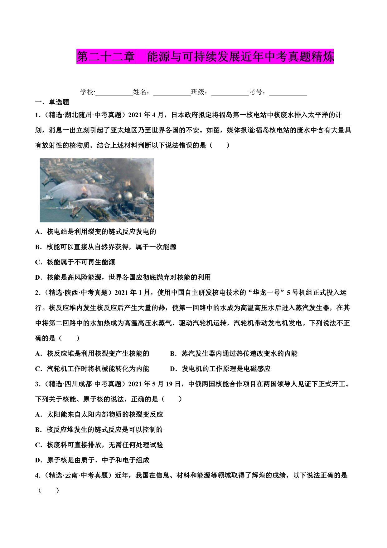 试卷预览图