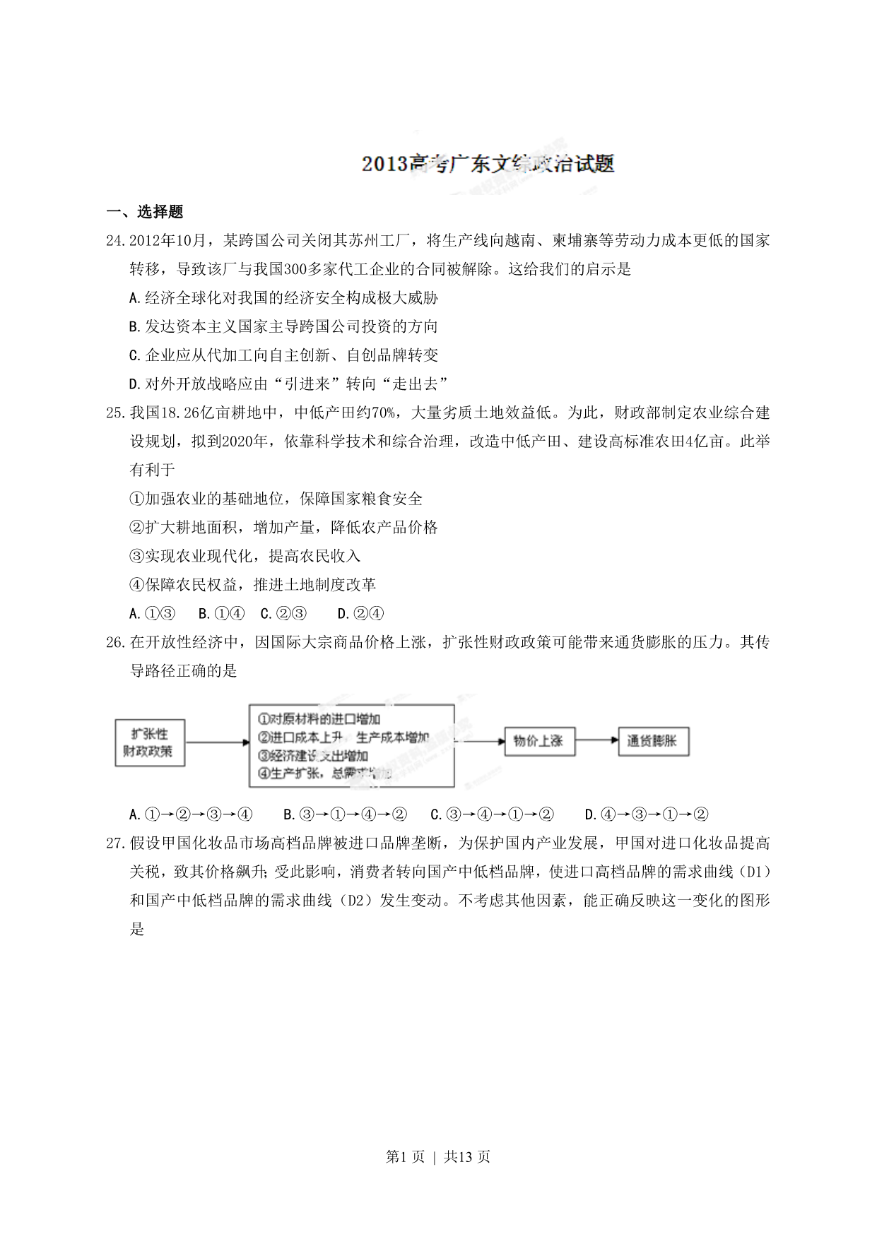 试卷预览图