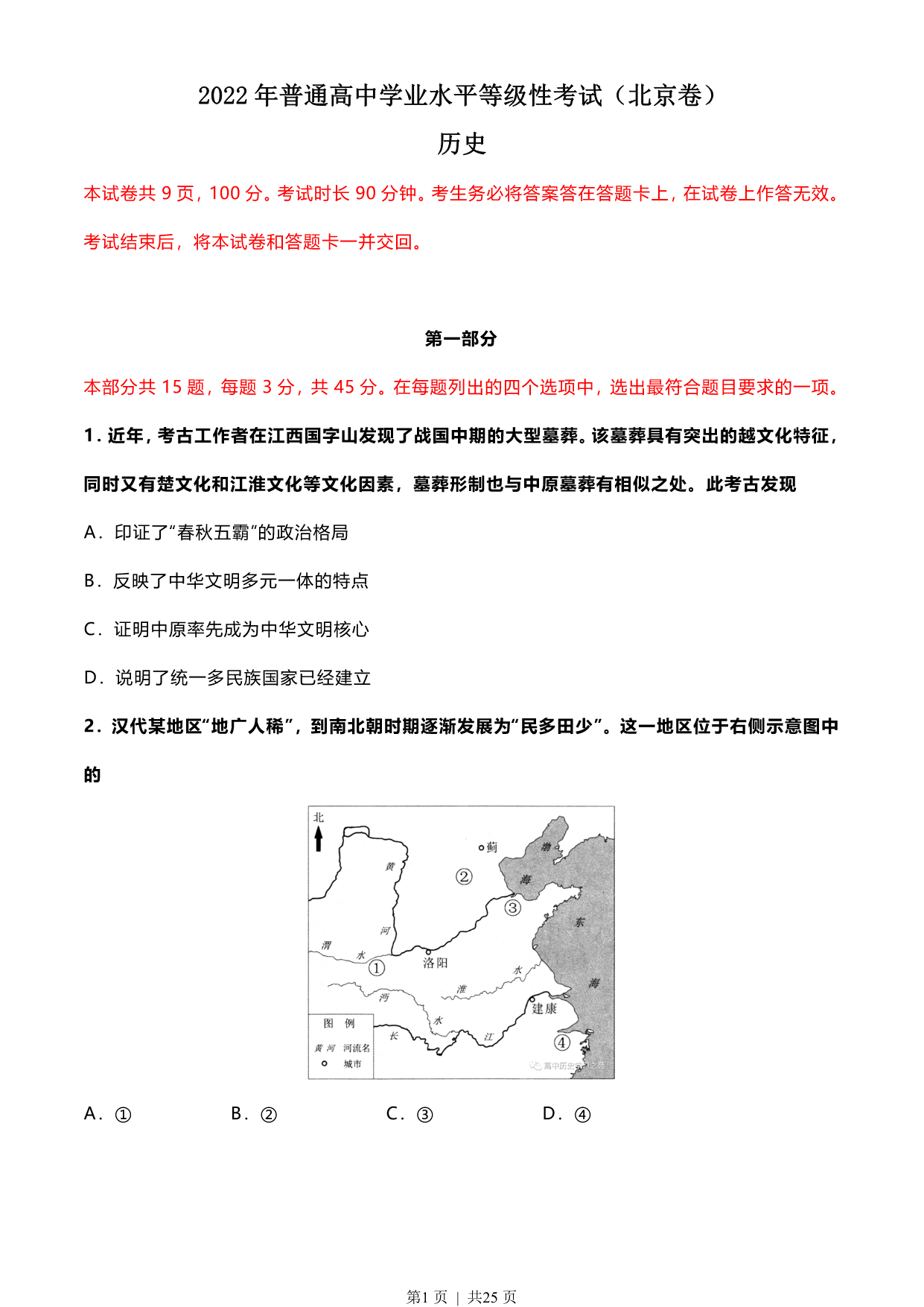 试卷预览图