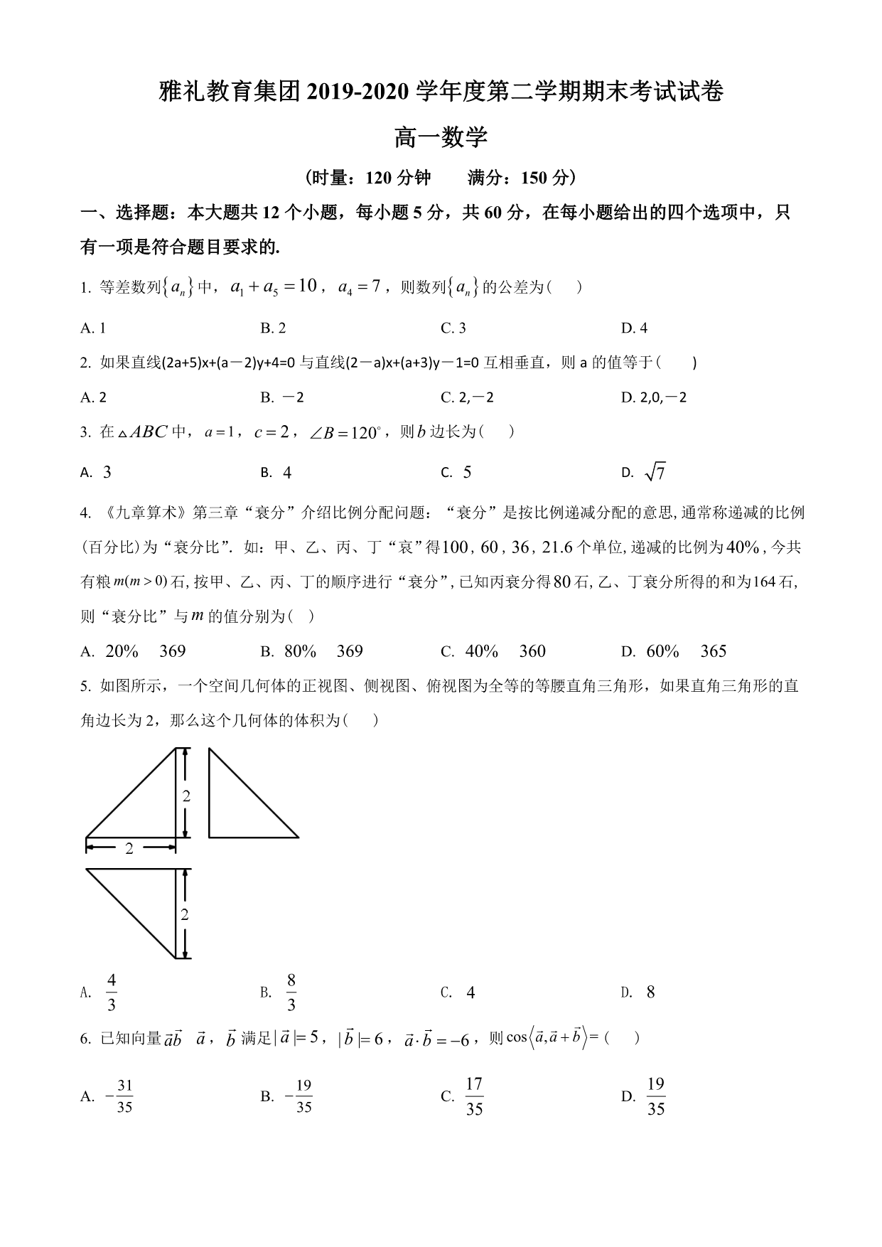 试卷预览图