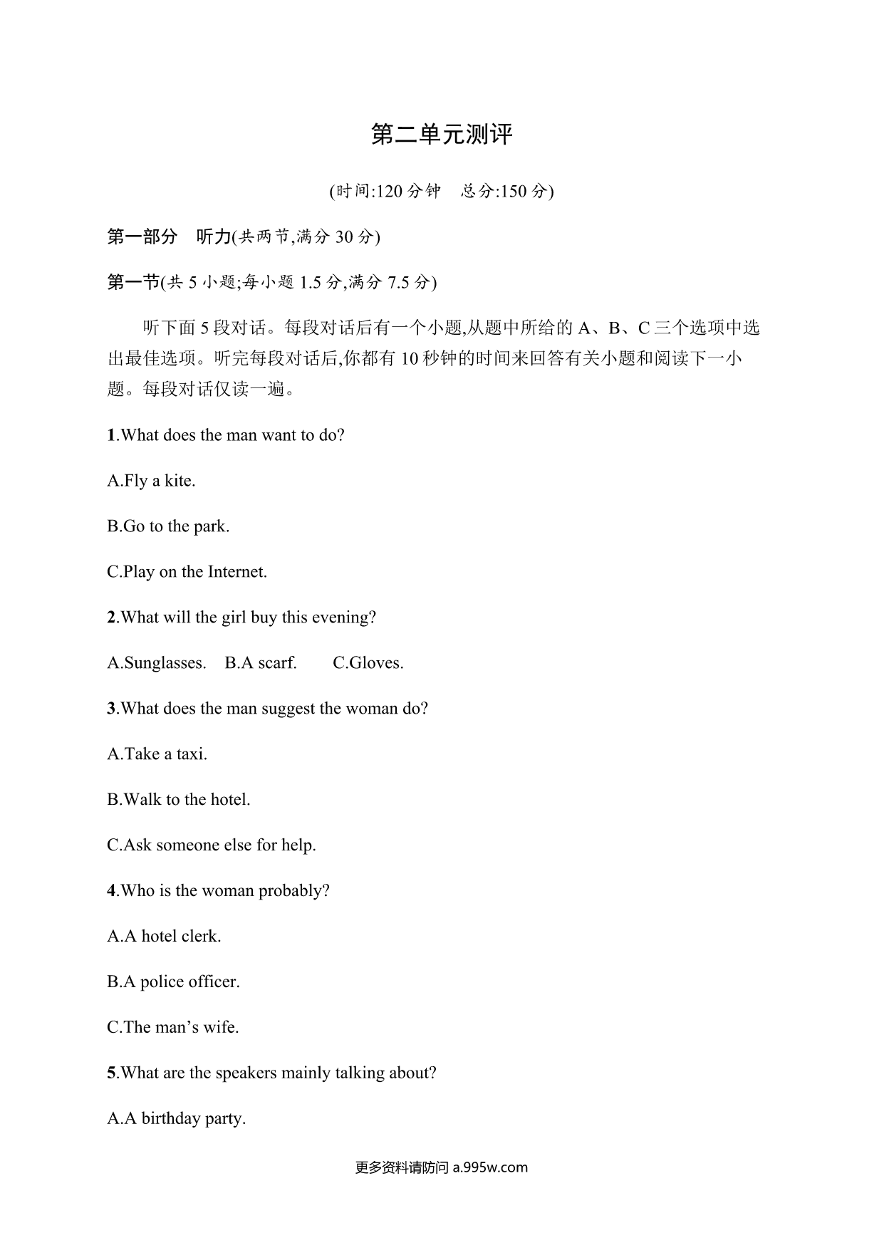 试卷预览图